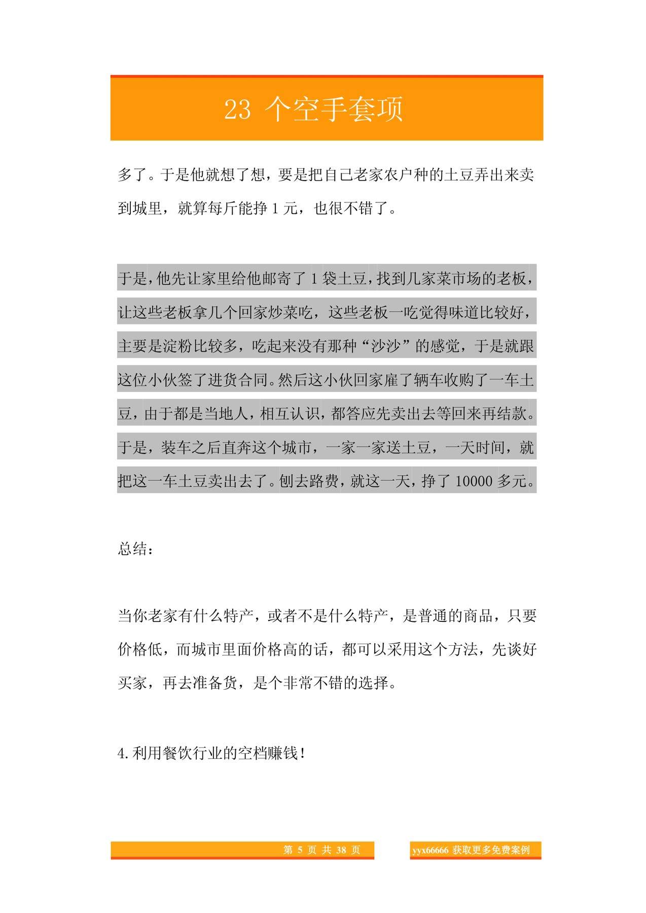 目录图