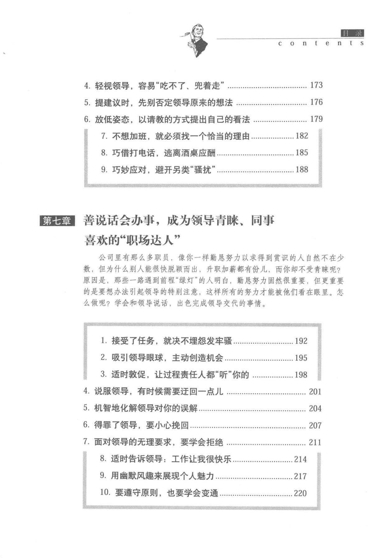 目录图