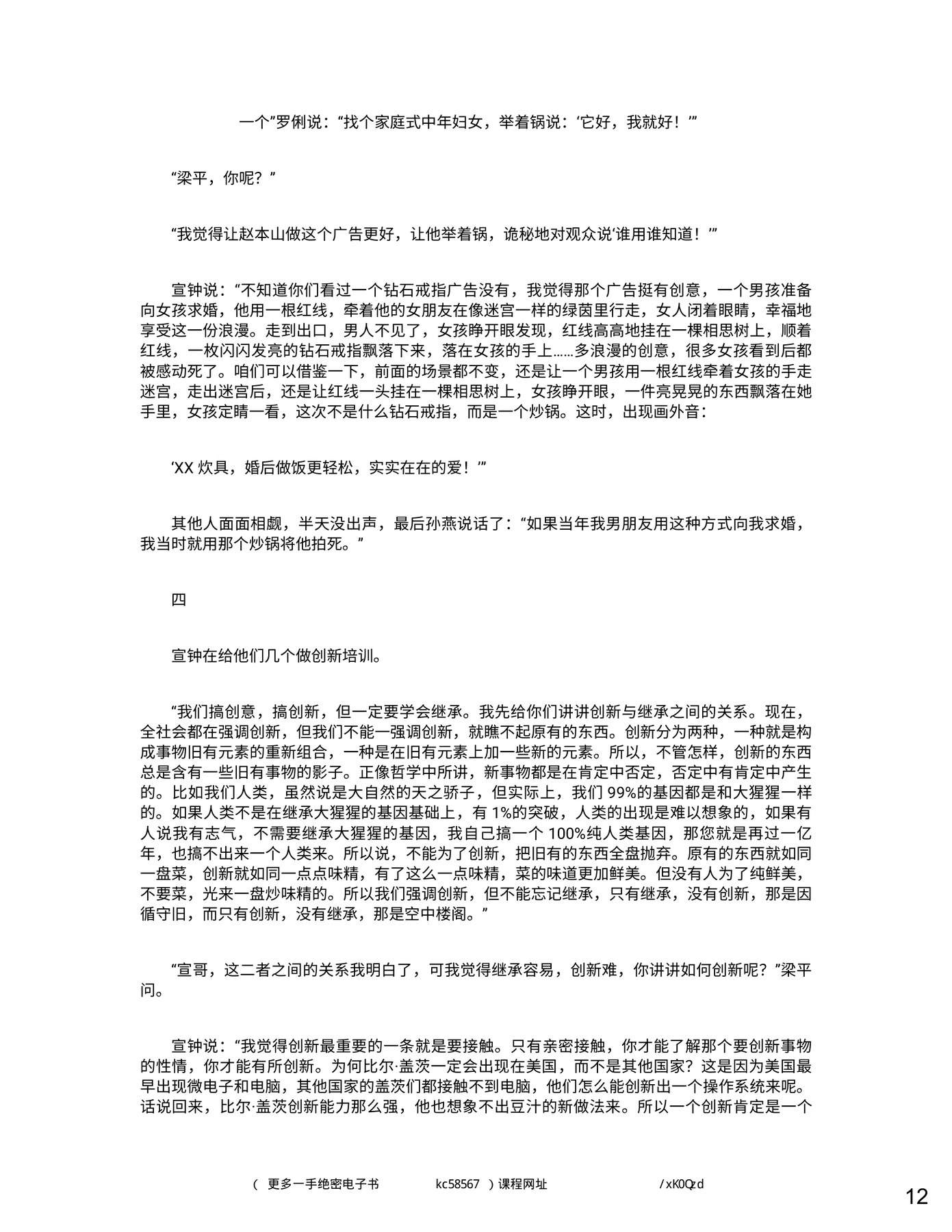 目录图