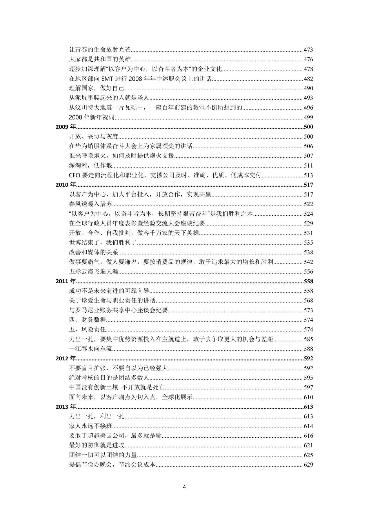 目录图