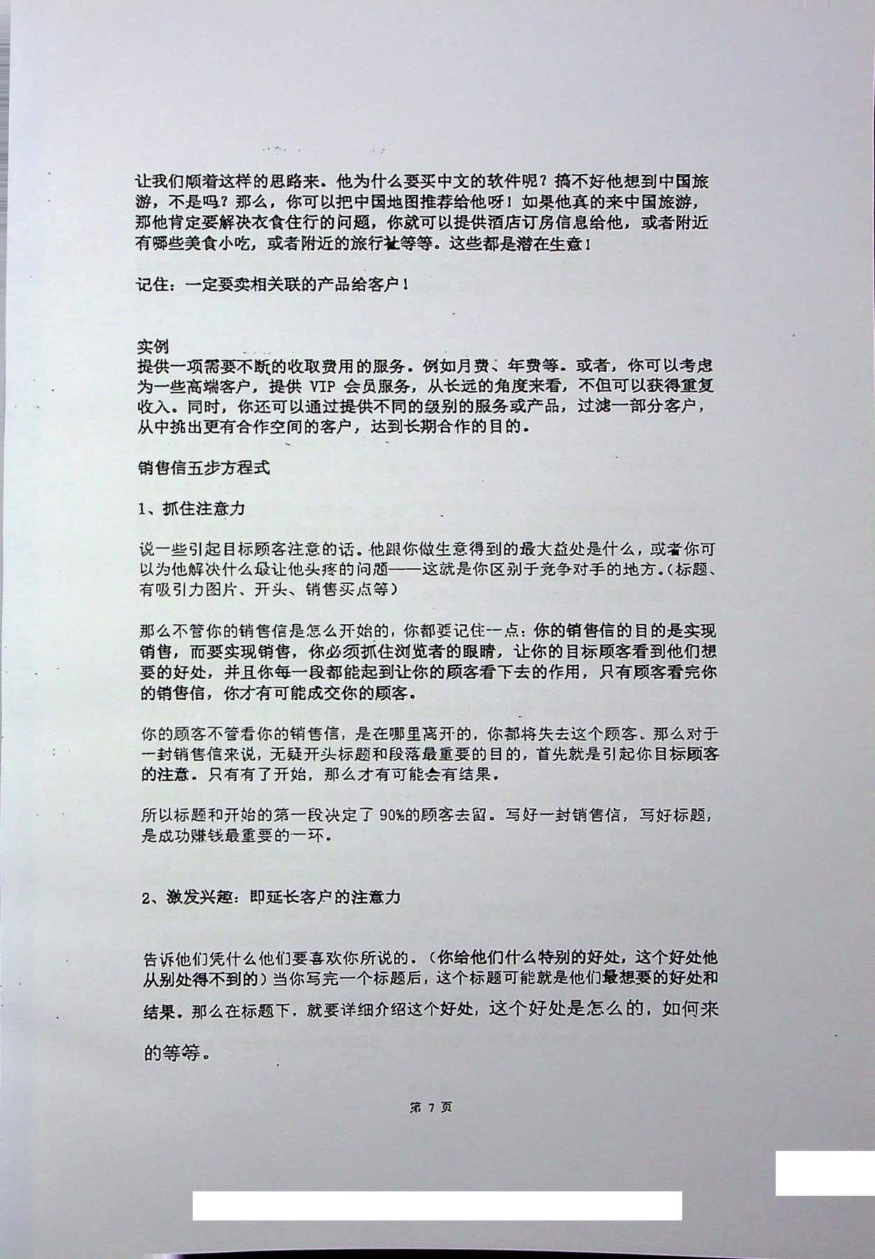 目录图