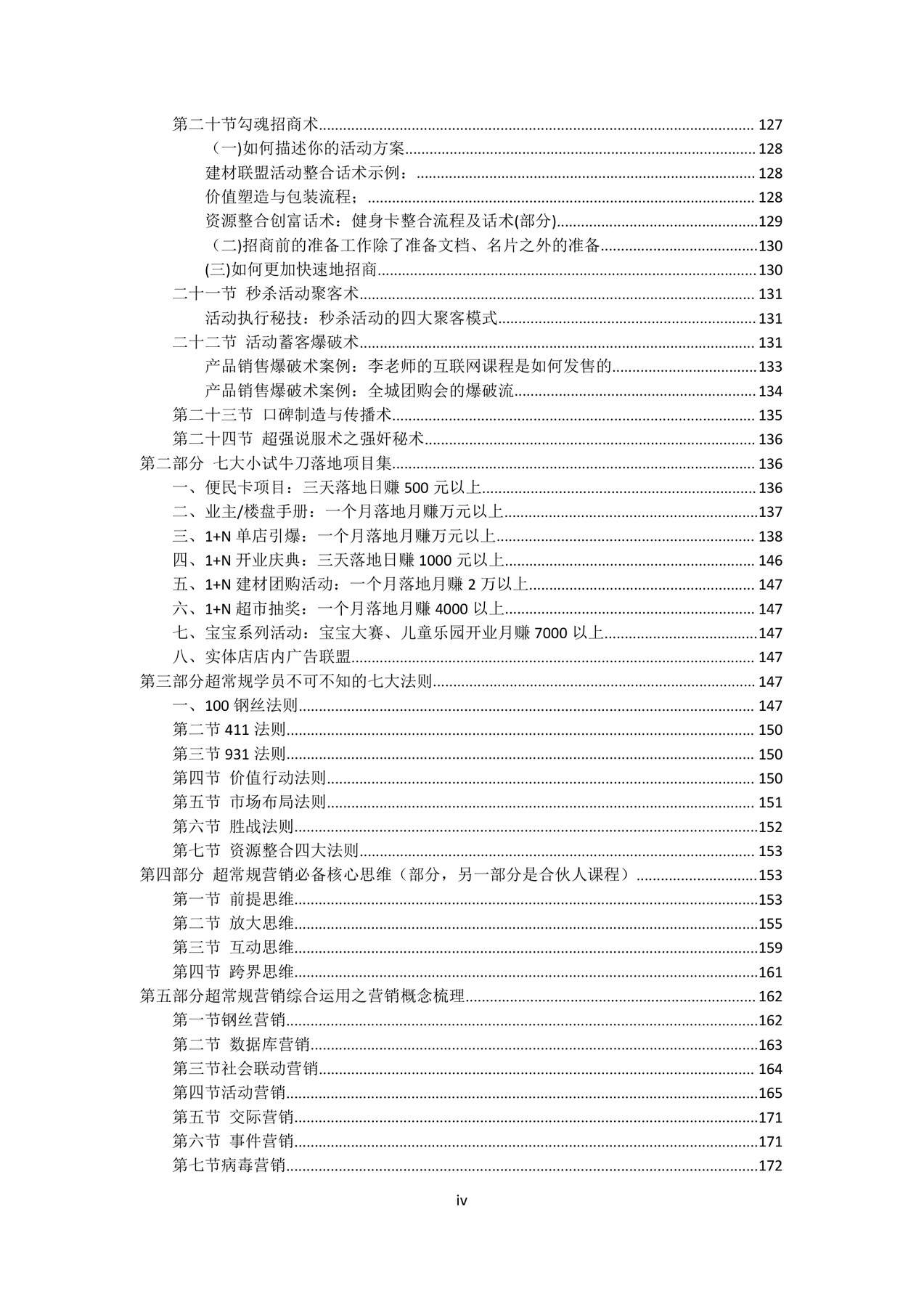 目录图