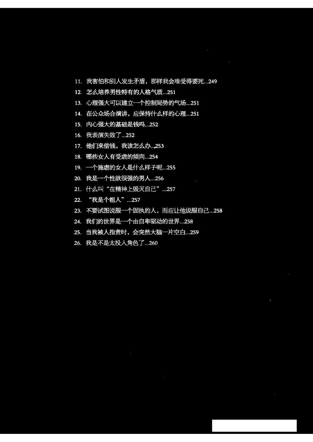 目录图
