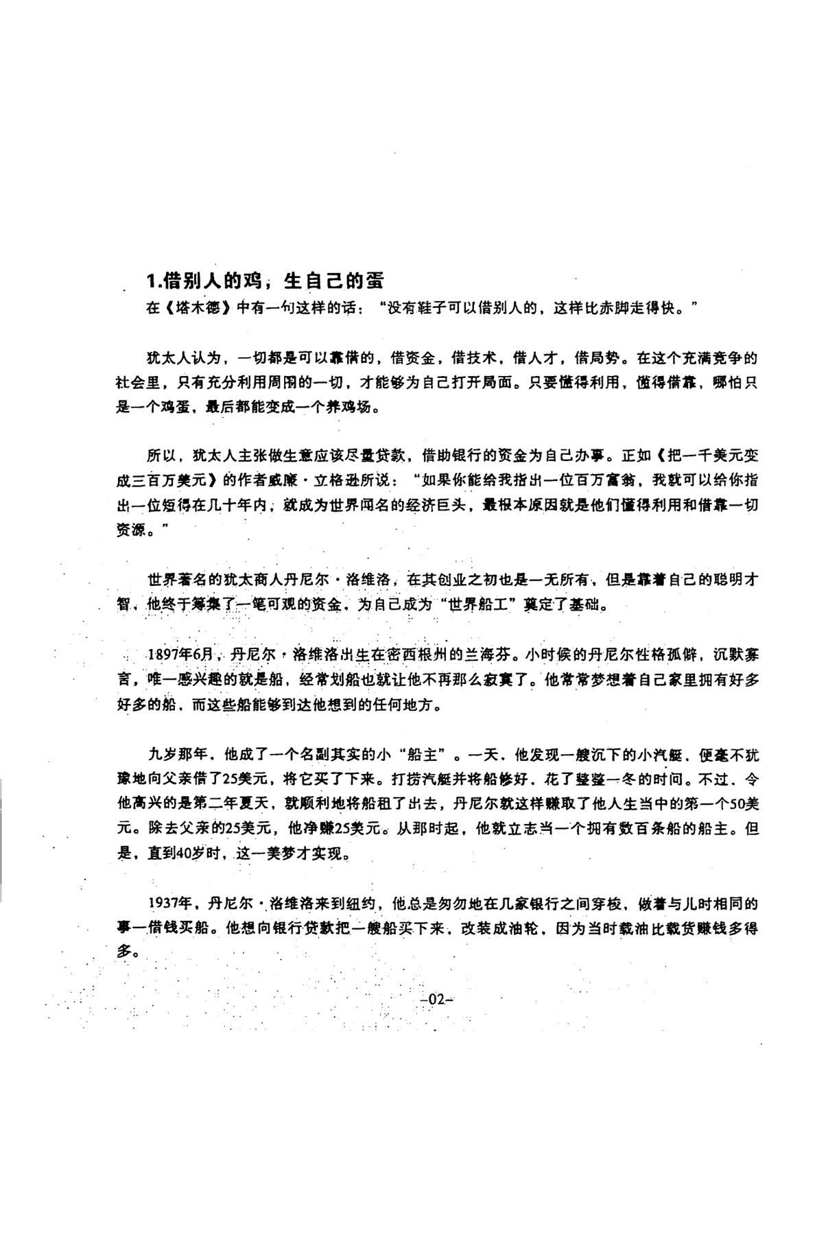 目录图