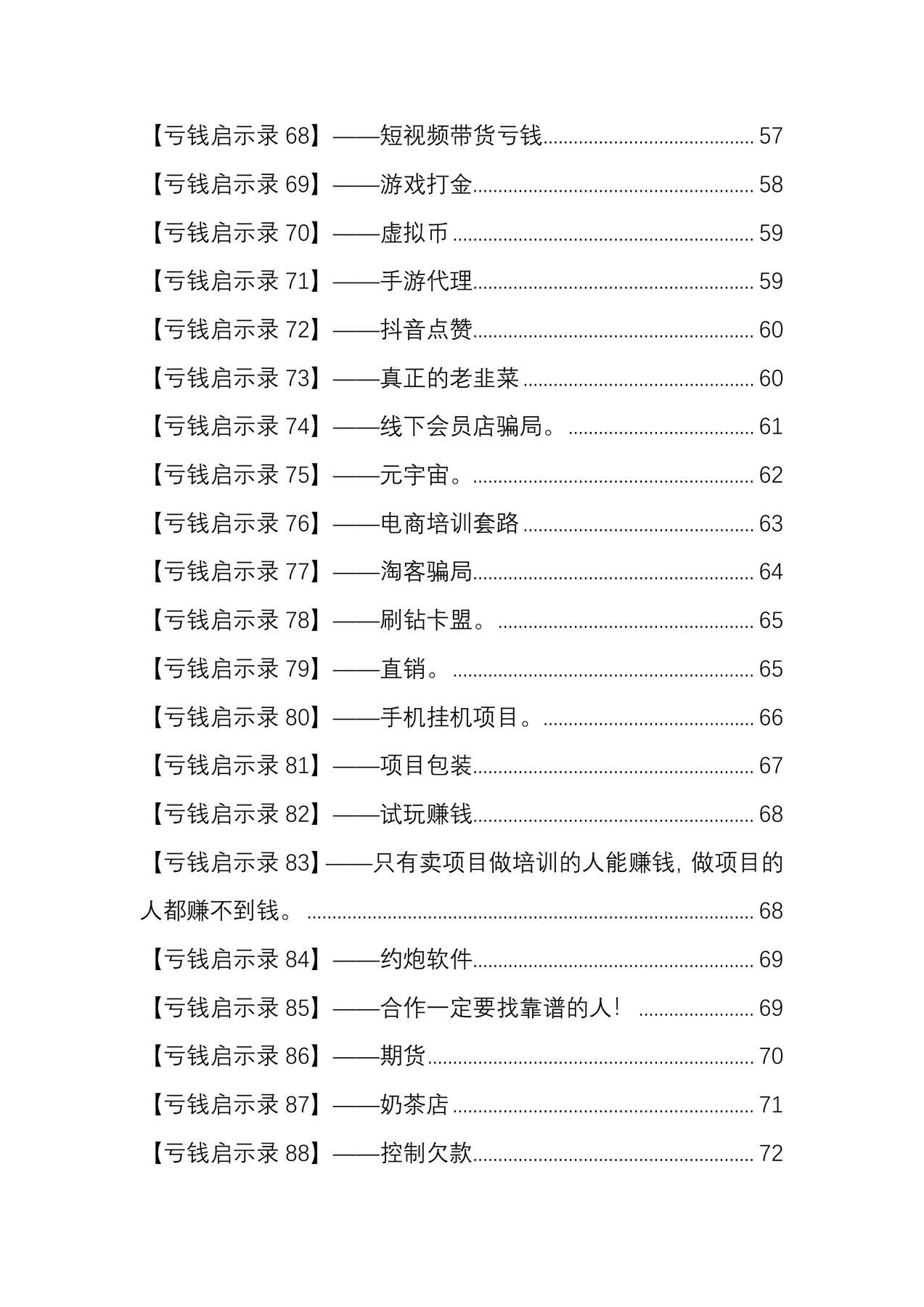 目录图