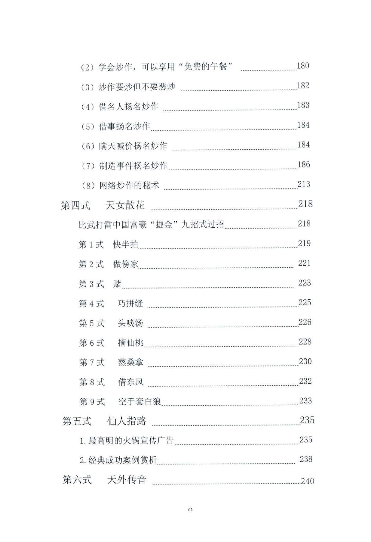 目录图