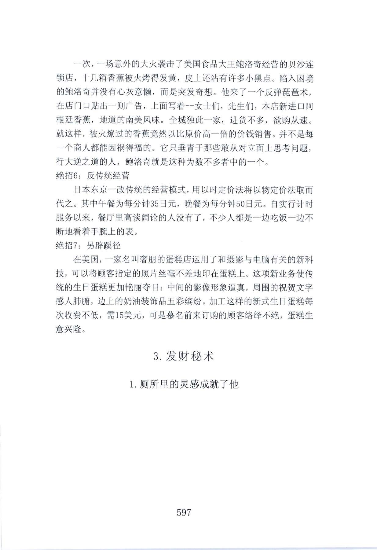 目录图