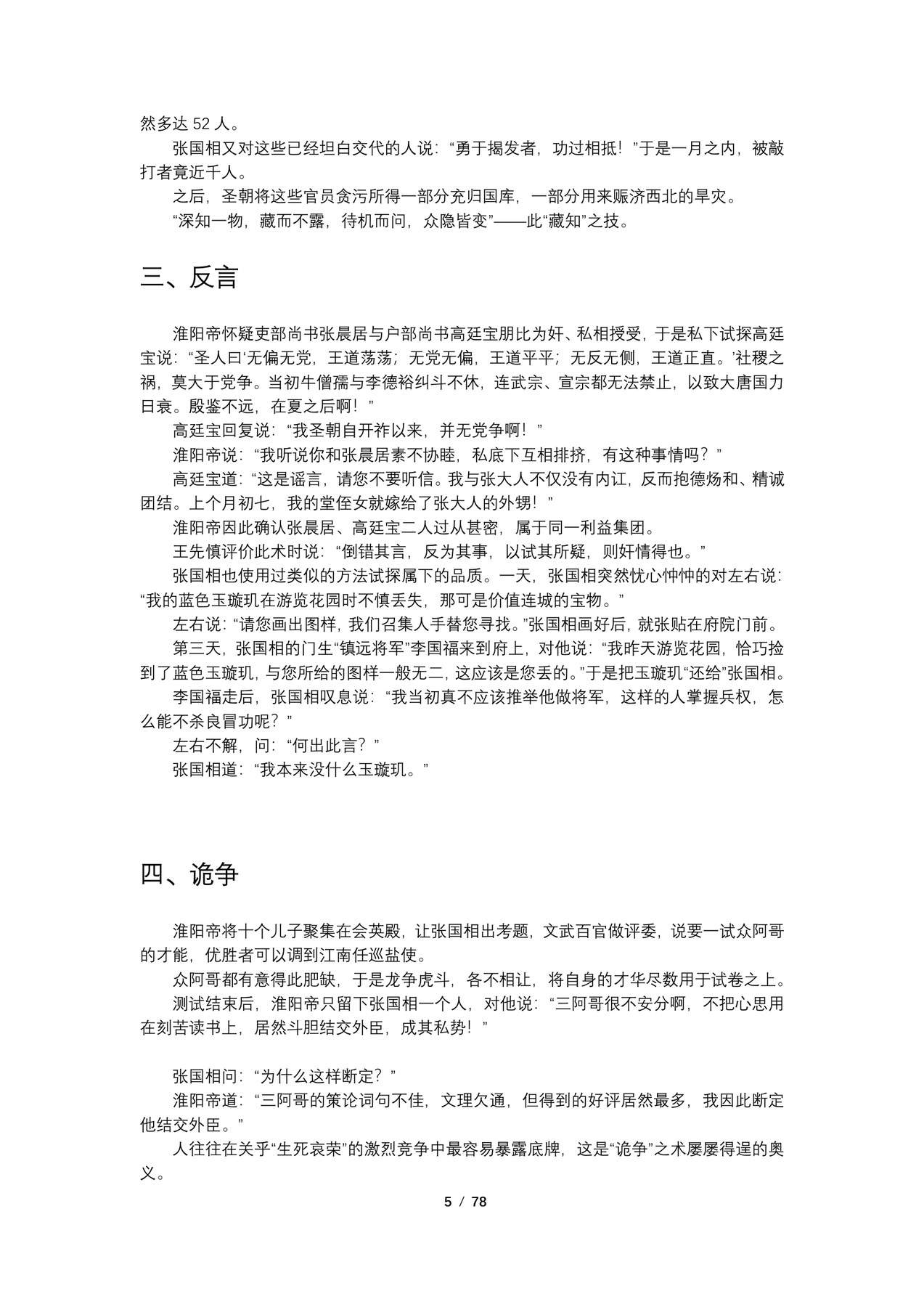 目录图