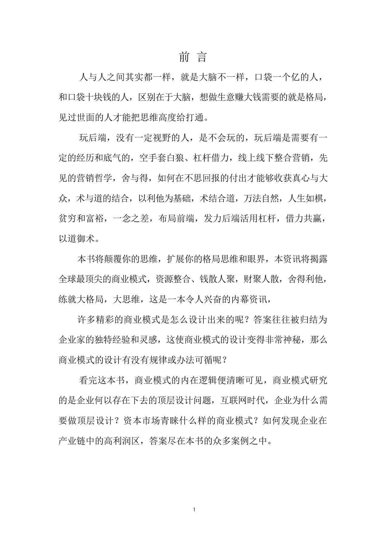 目录图