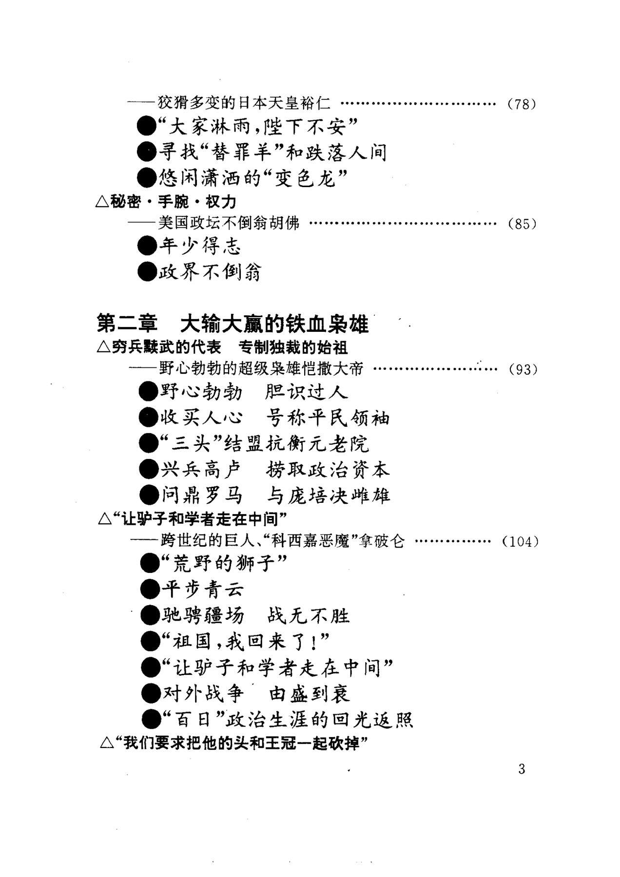目录图