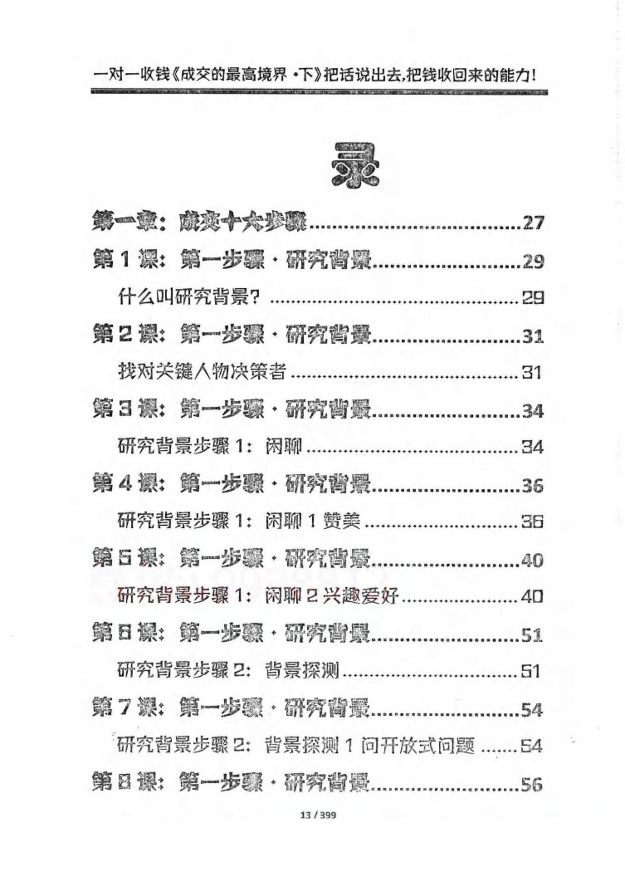 目录图