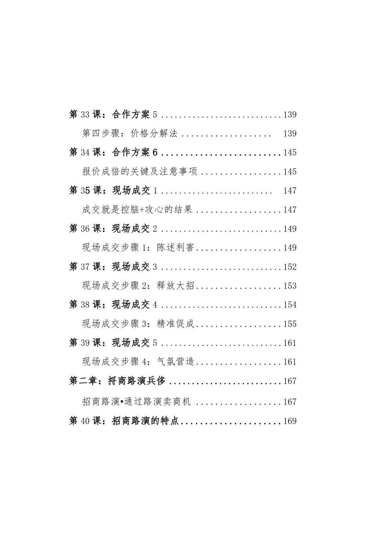 目录图