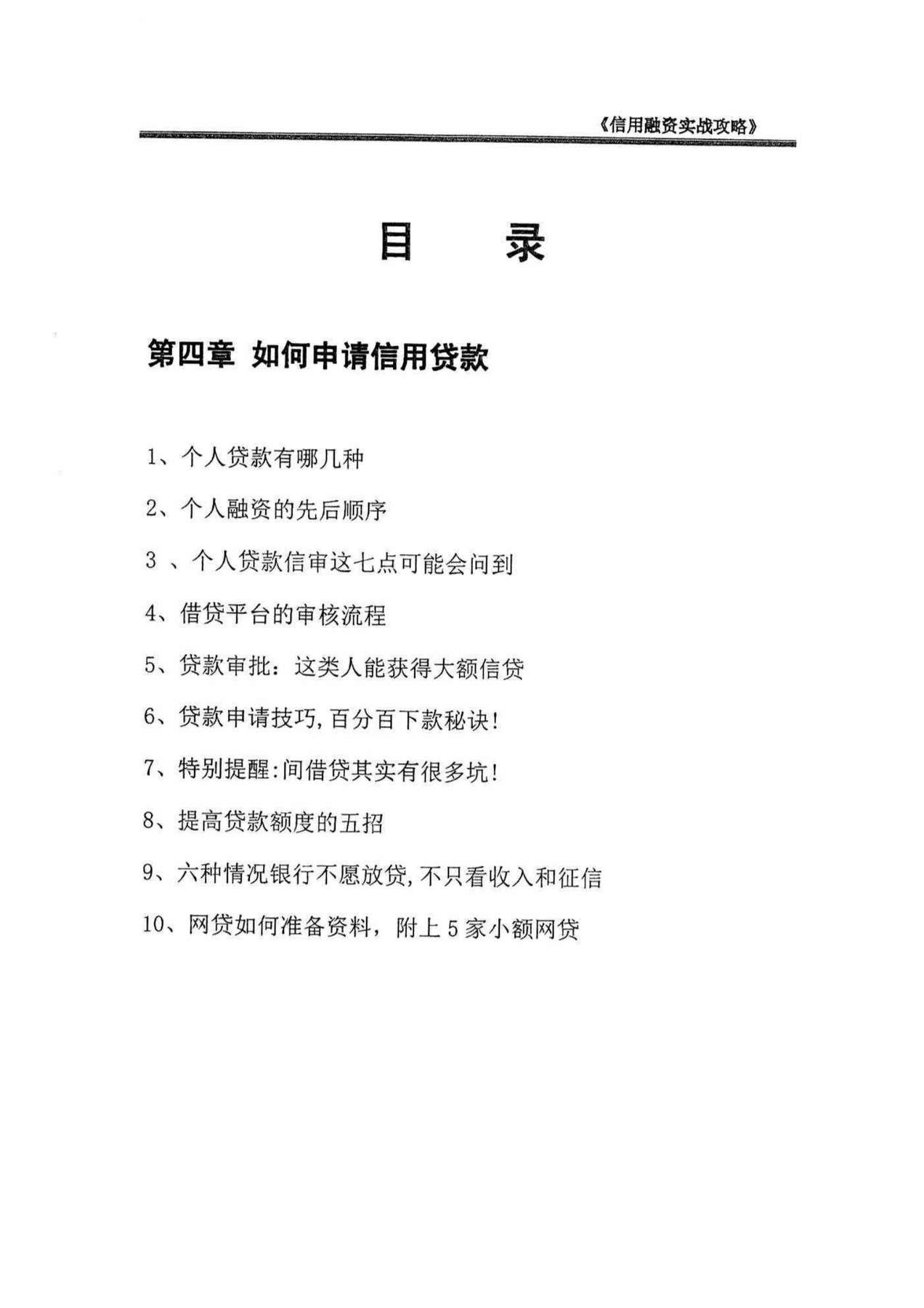 目录图