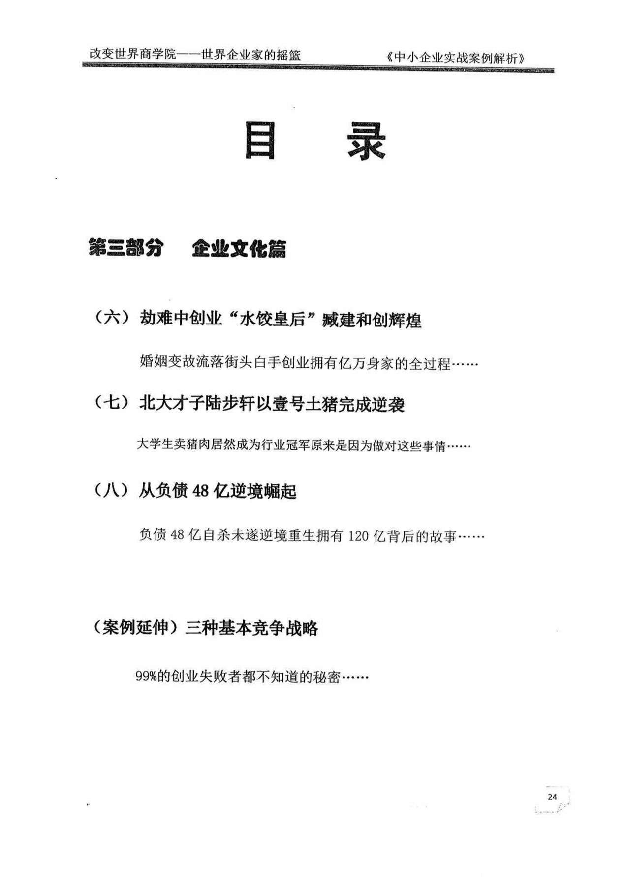 目录图