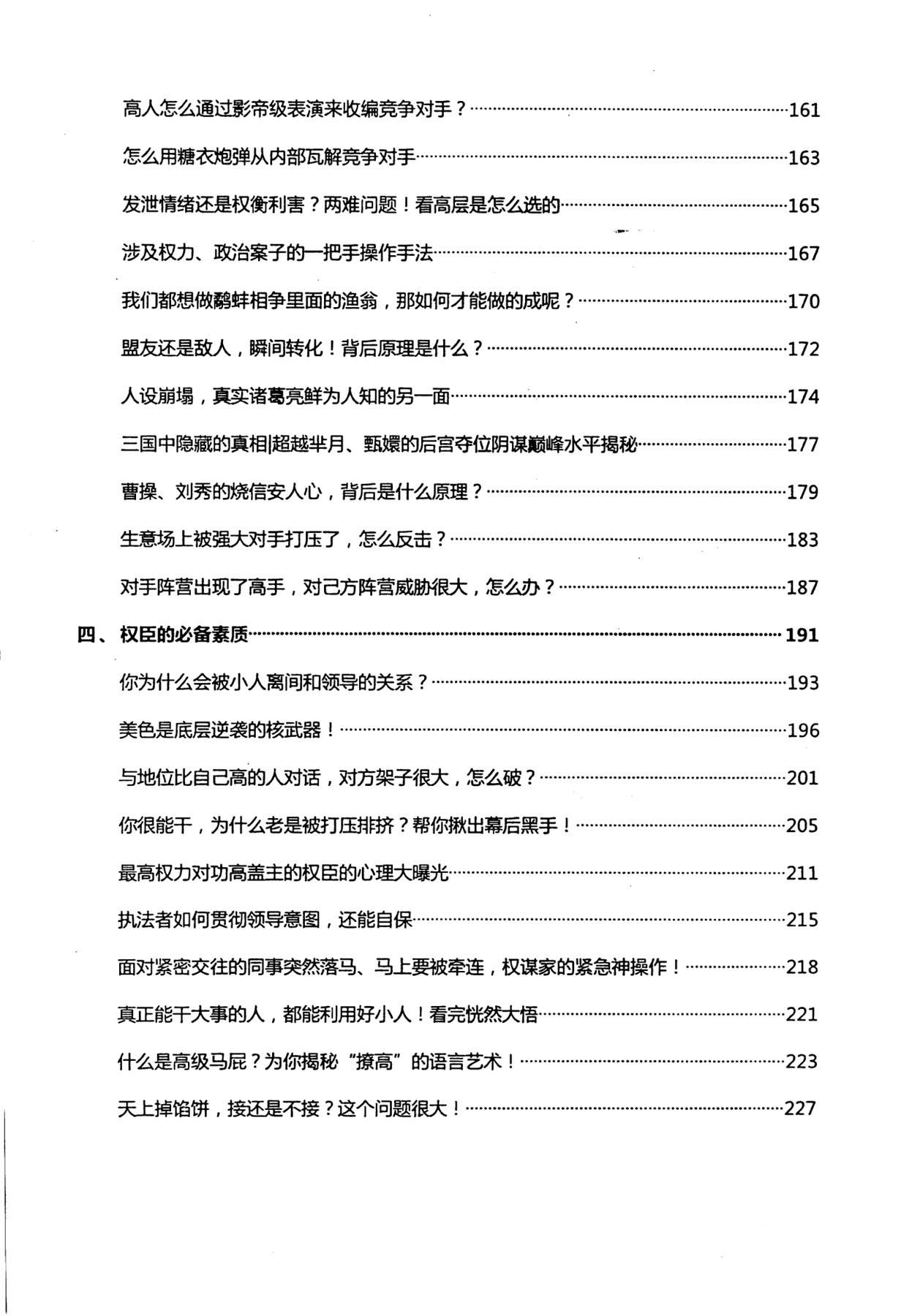 目录图