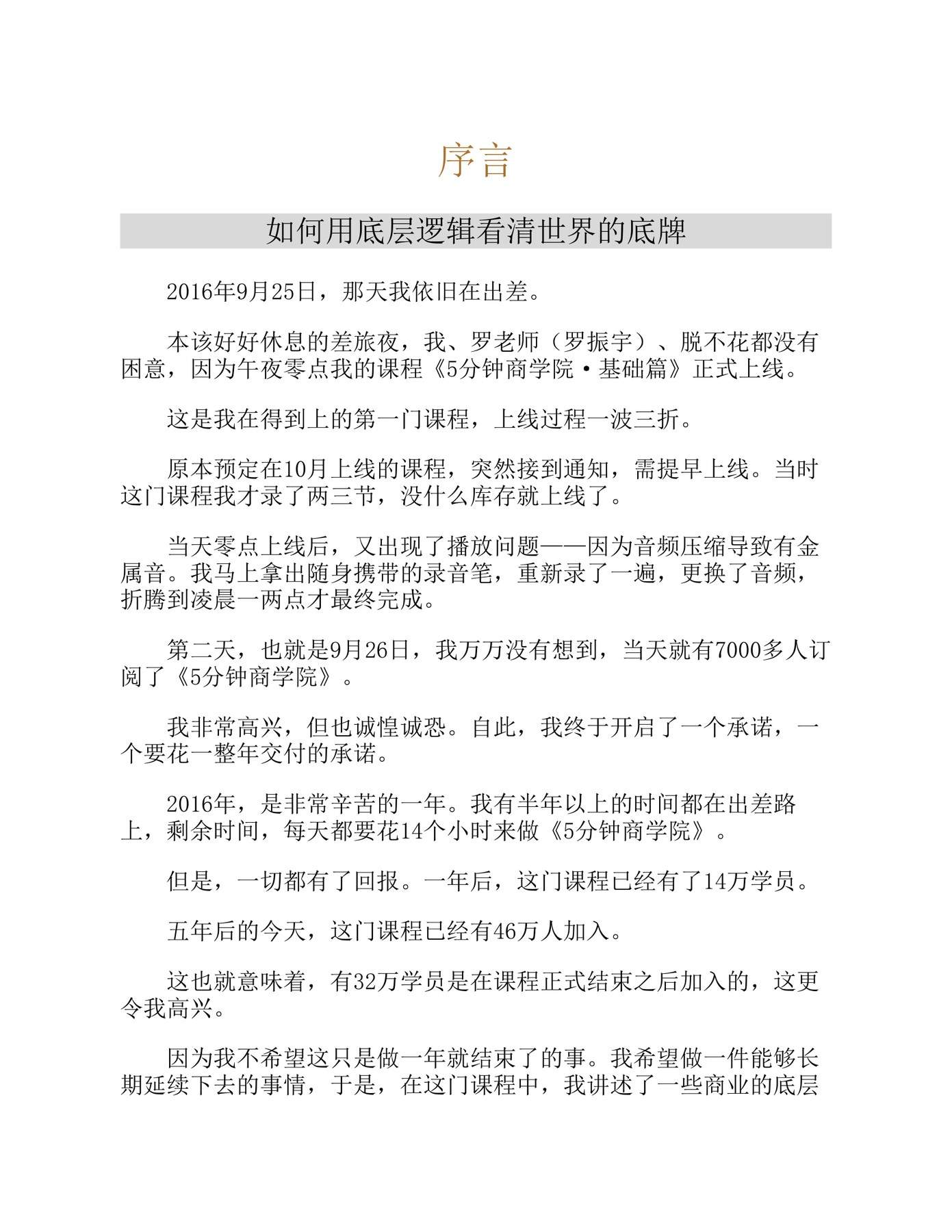 目录图
