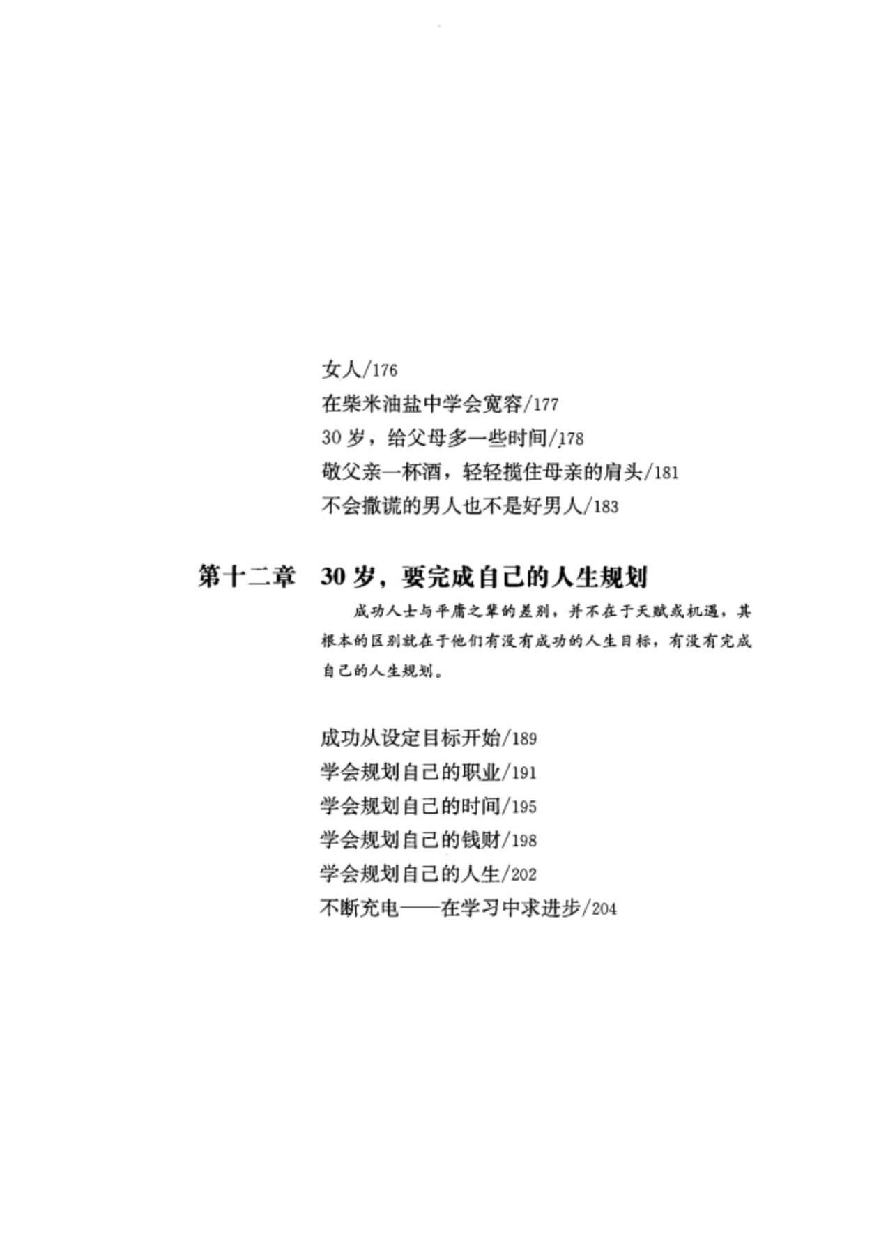 目录图