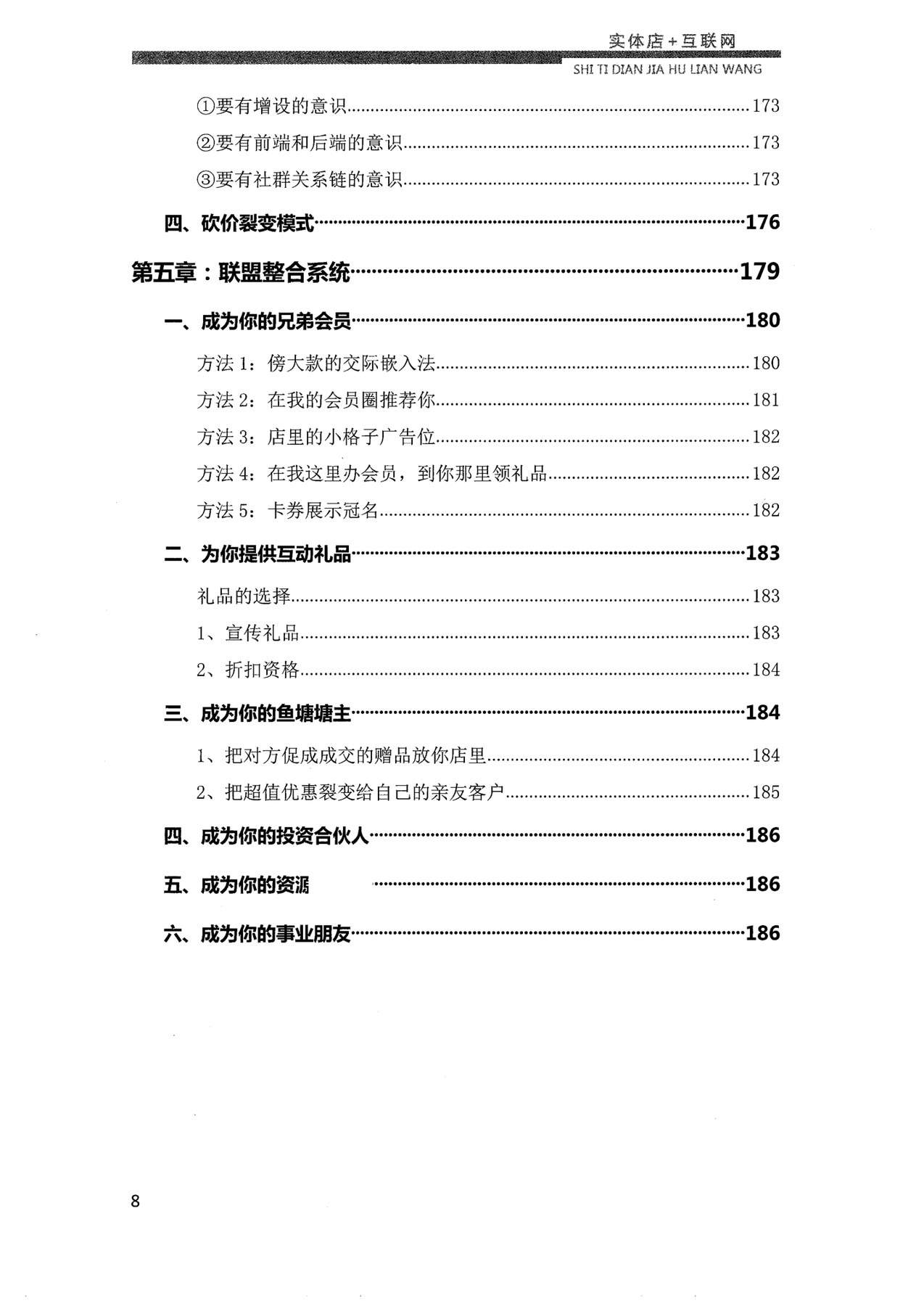 目录图