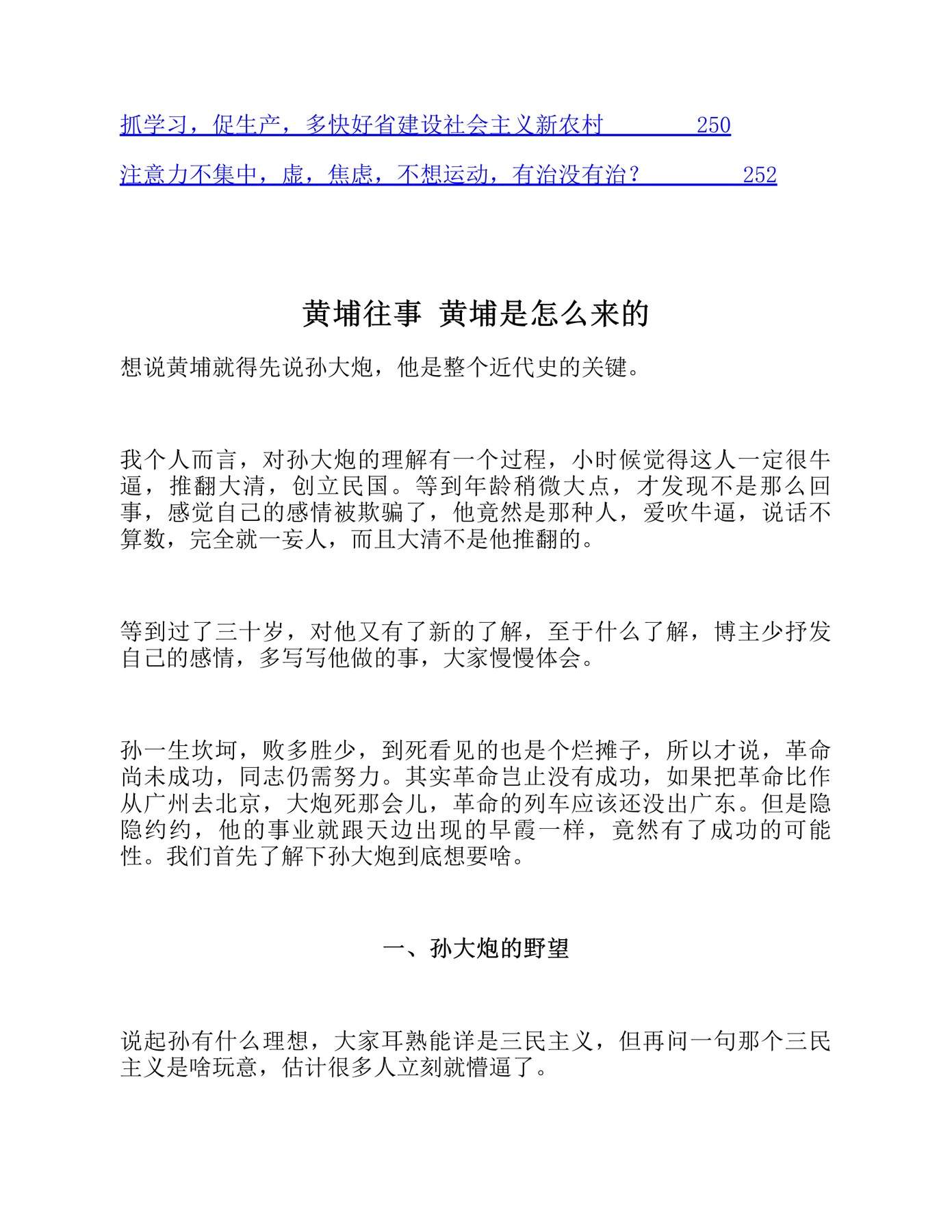 目录图