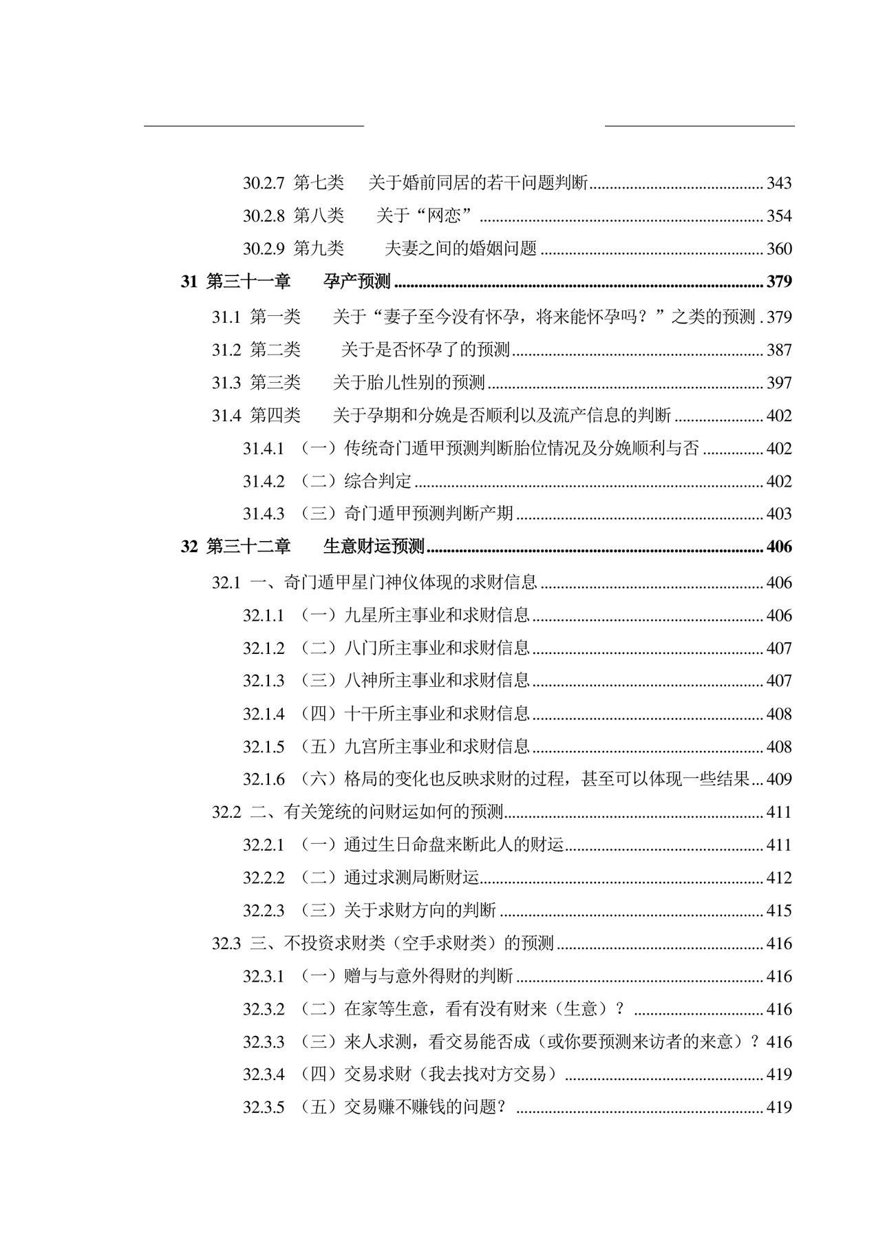 目录图