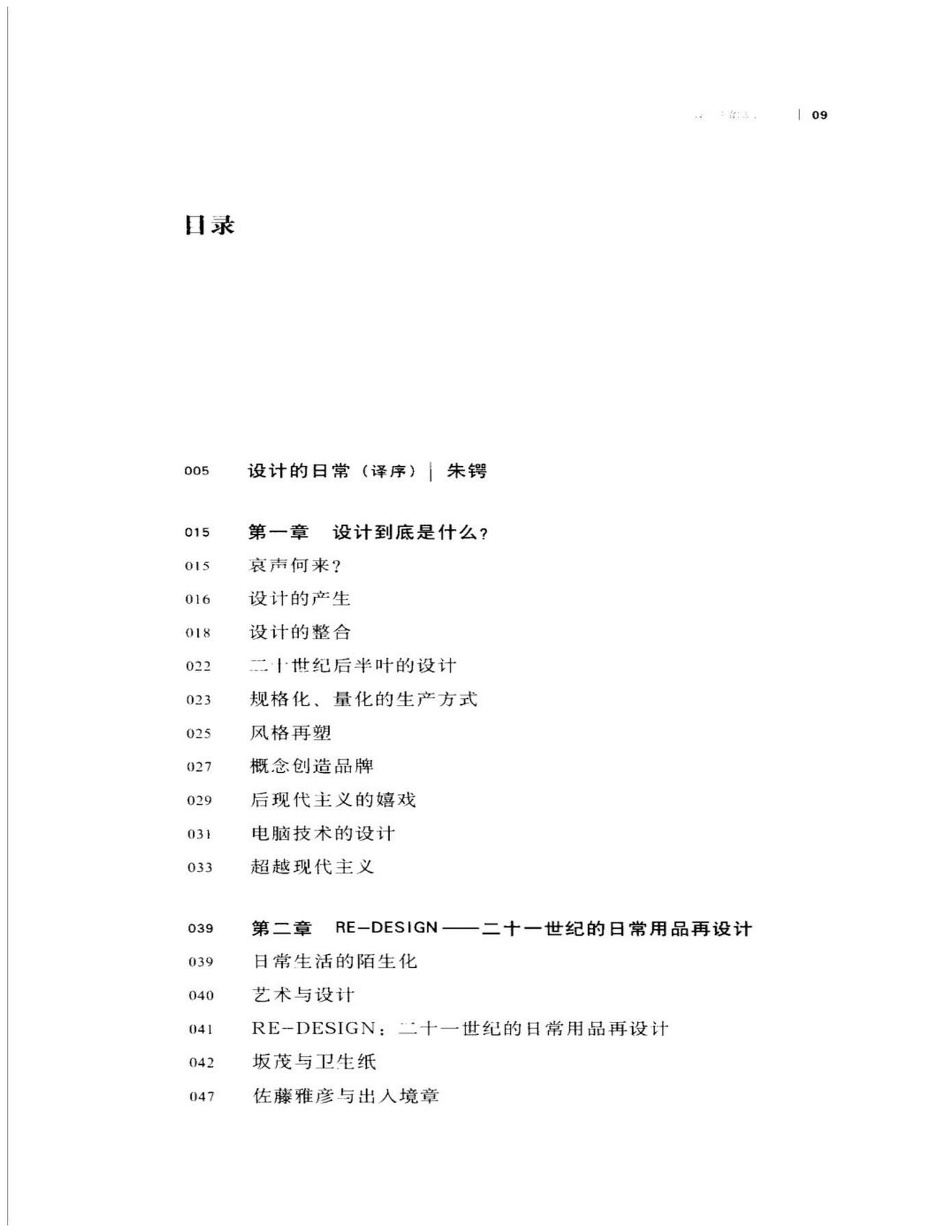 目录图