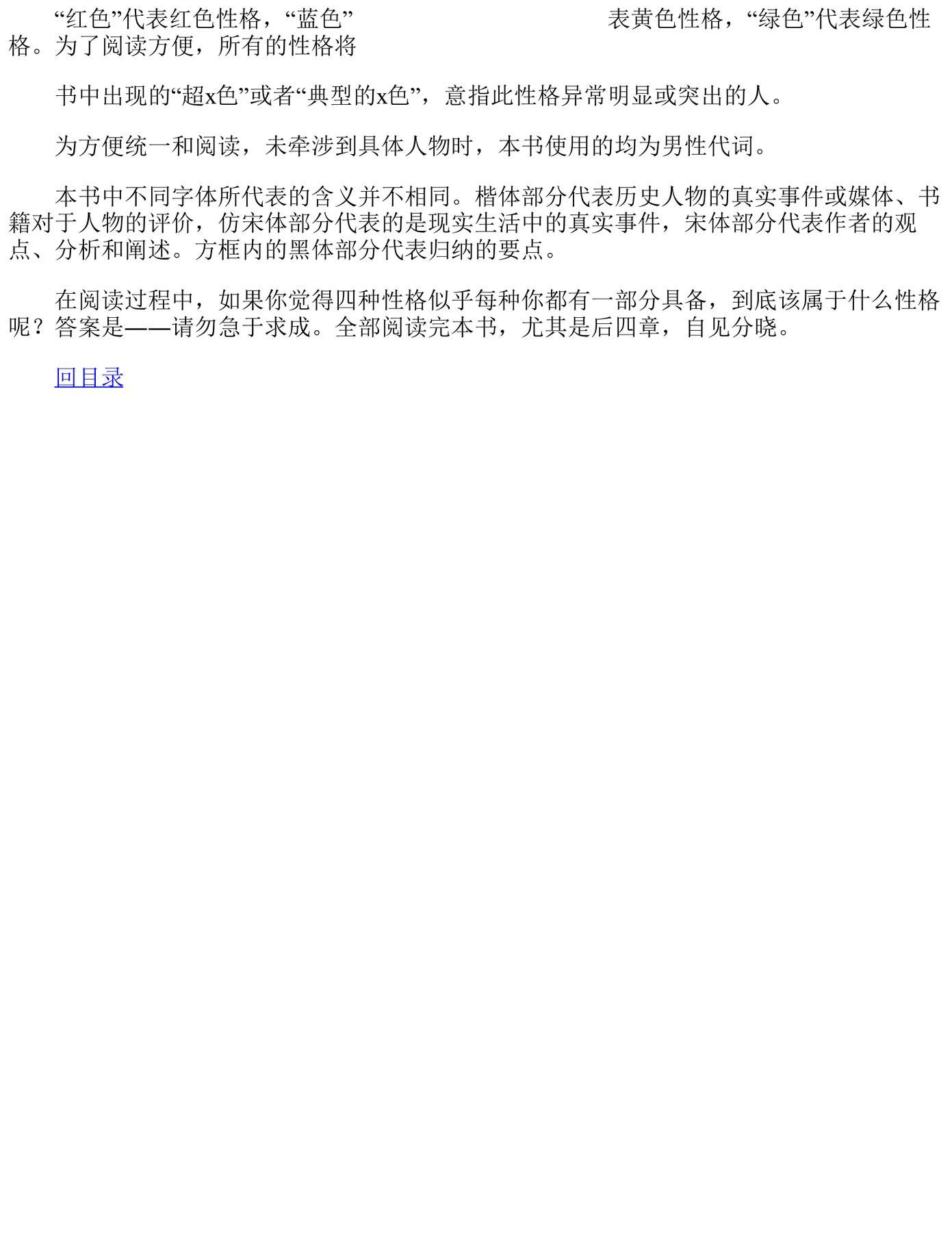 目录图