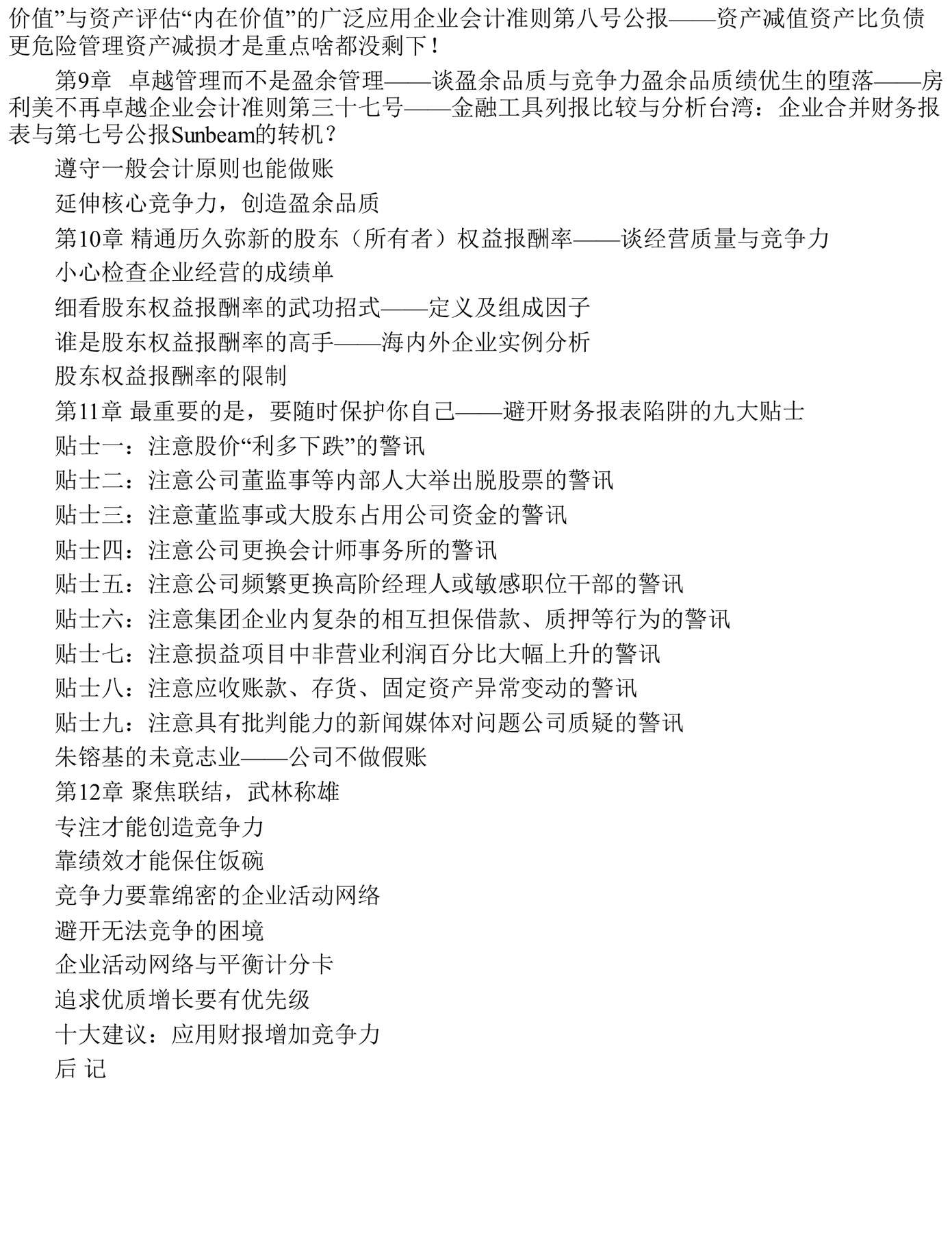 目录图