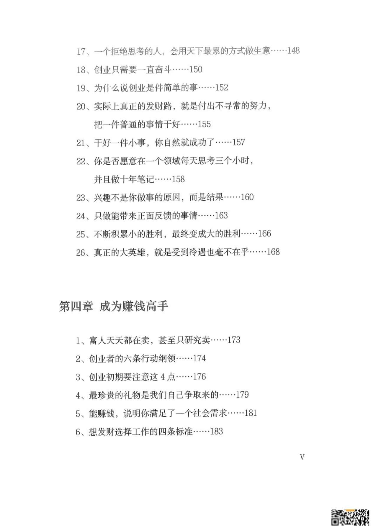 目录图