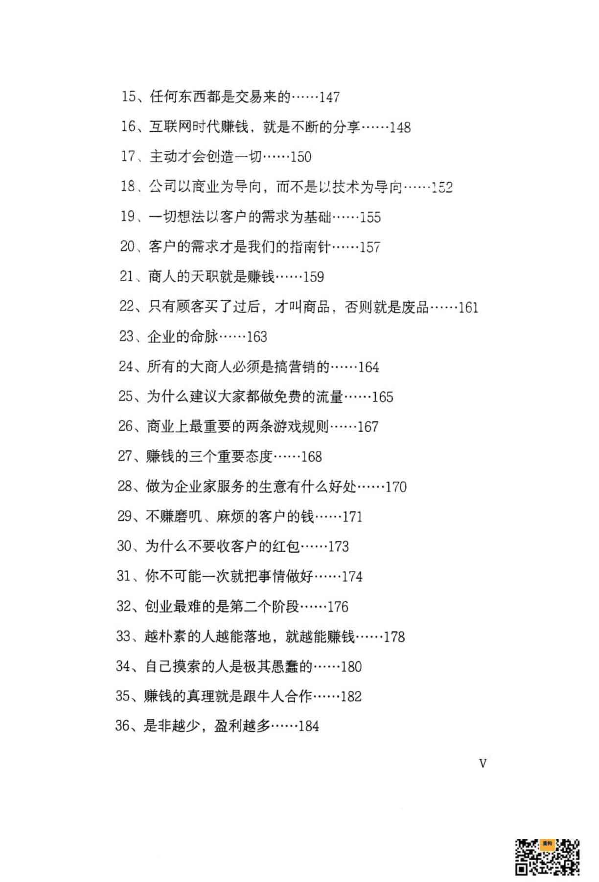 目录图
