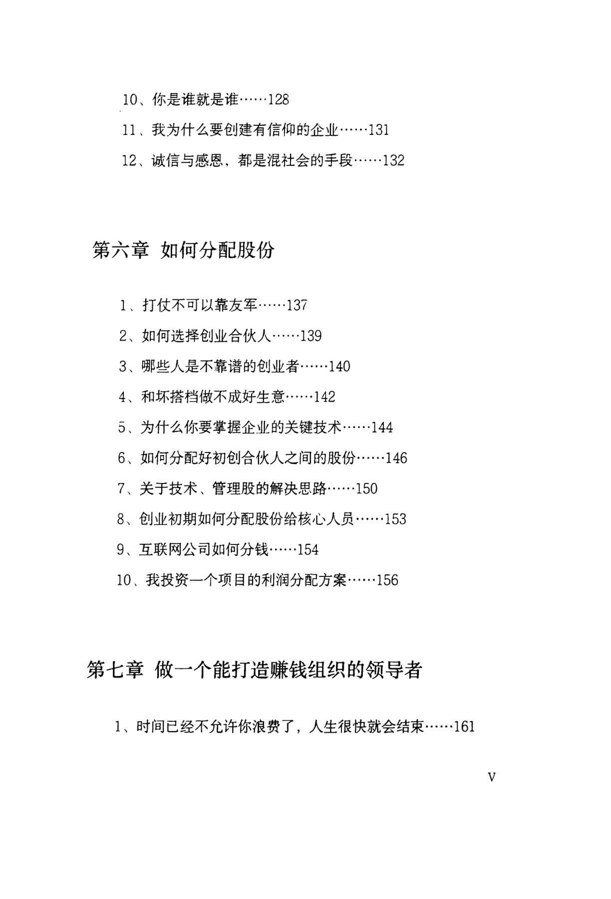 目录图