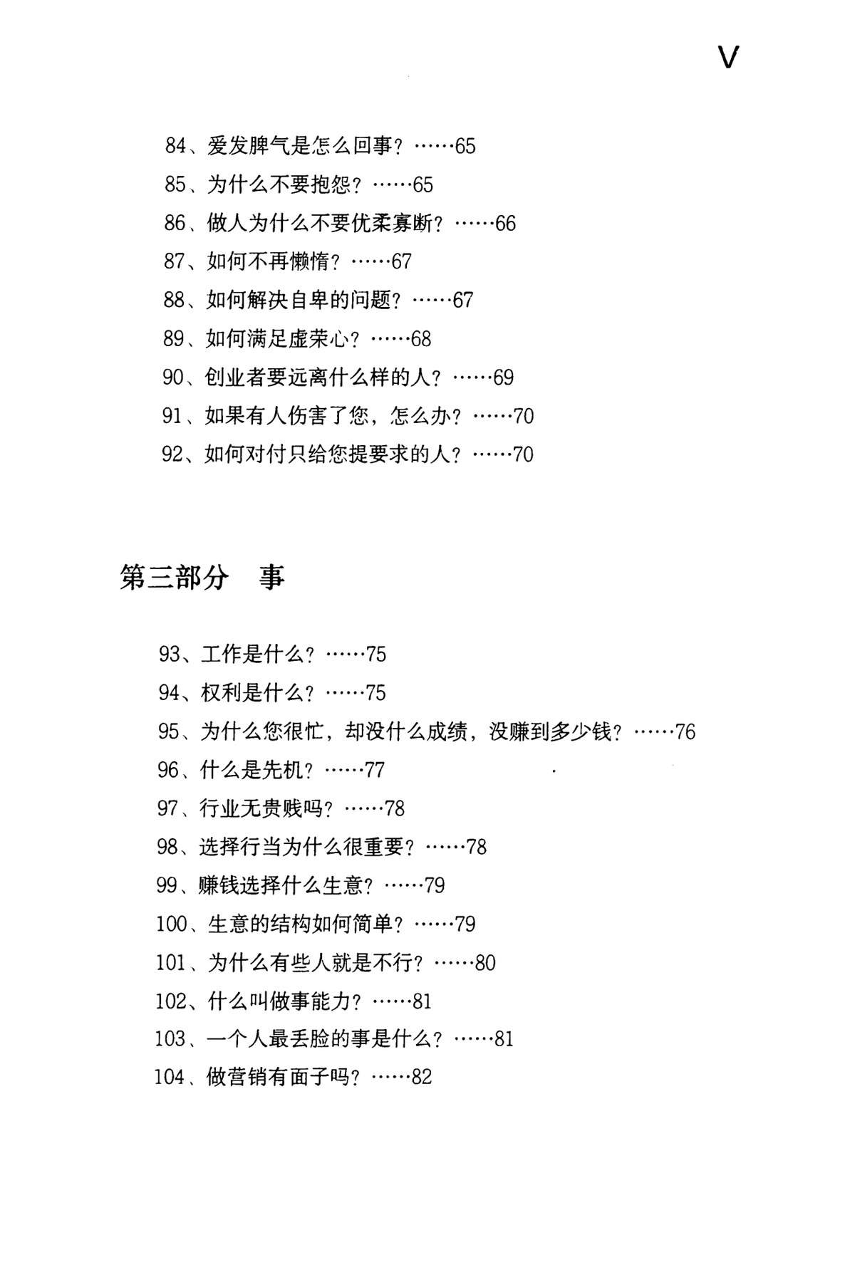 目录图