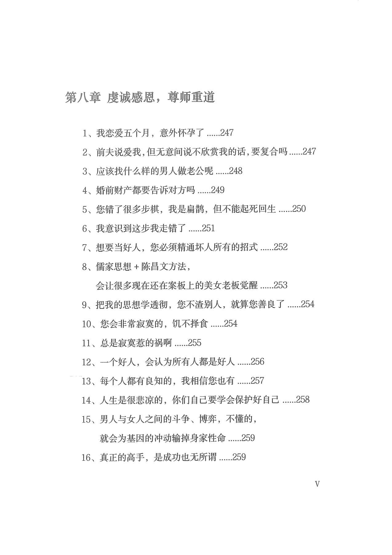 目录图