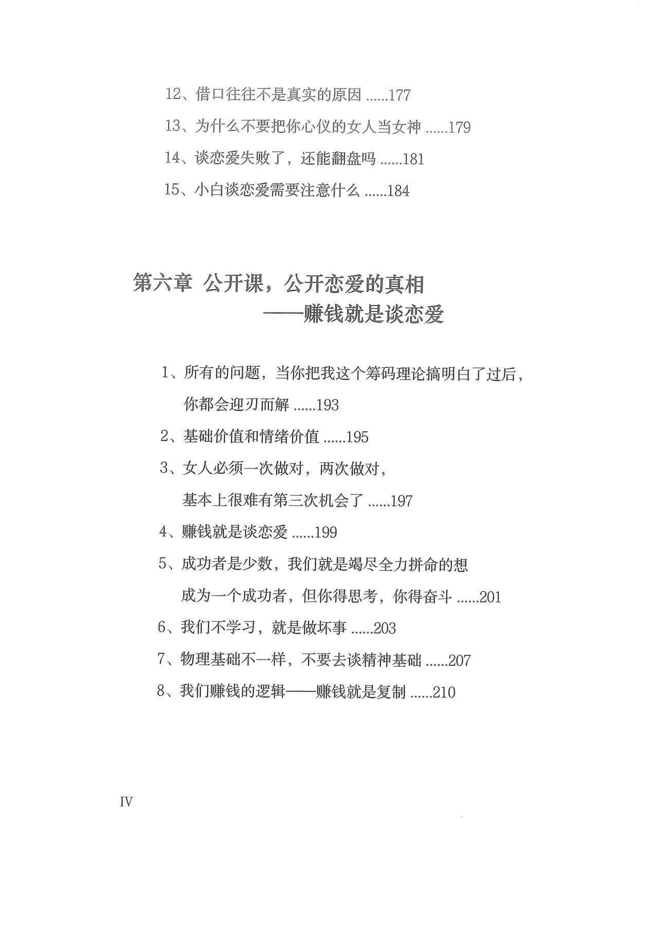 目录图