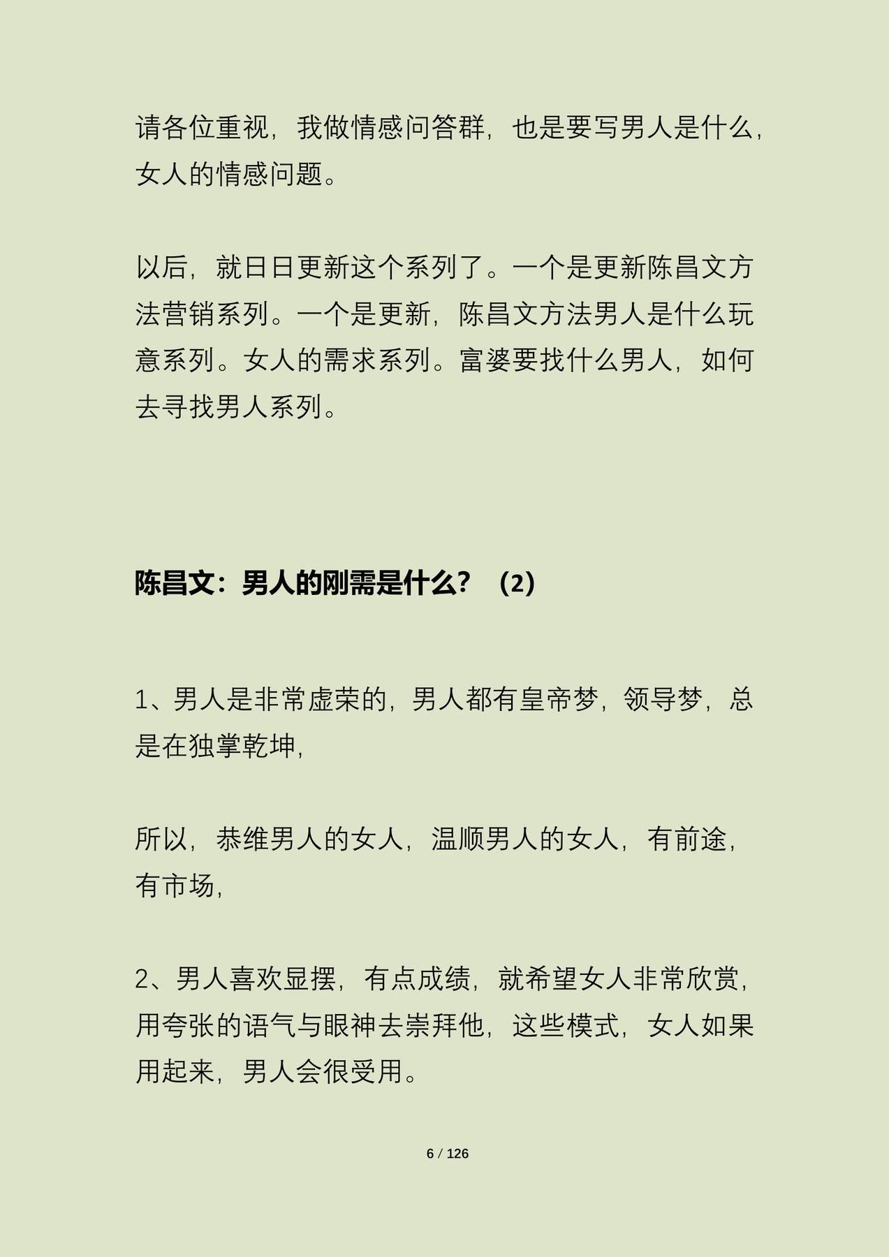 目录图