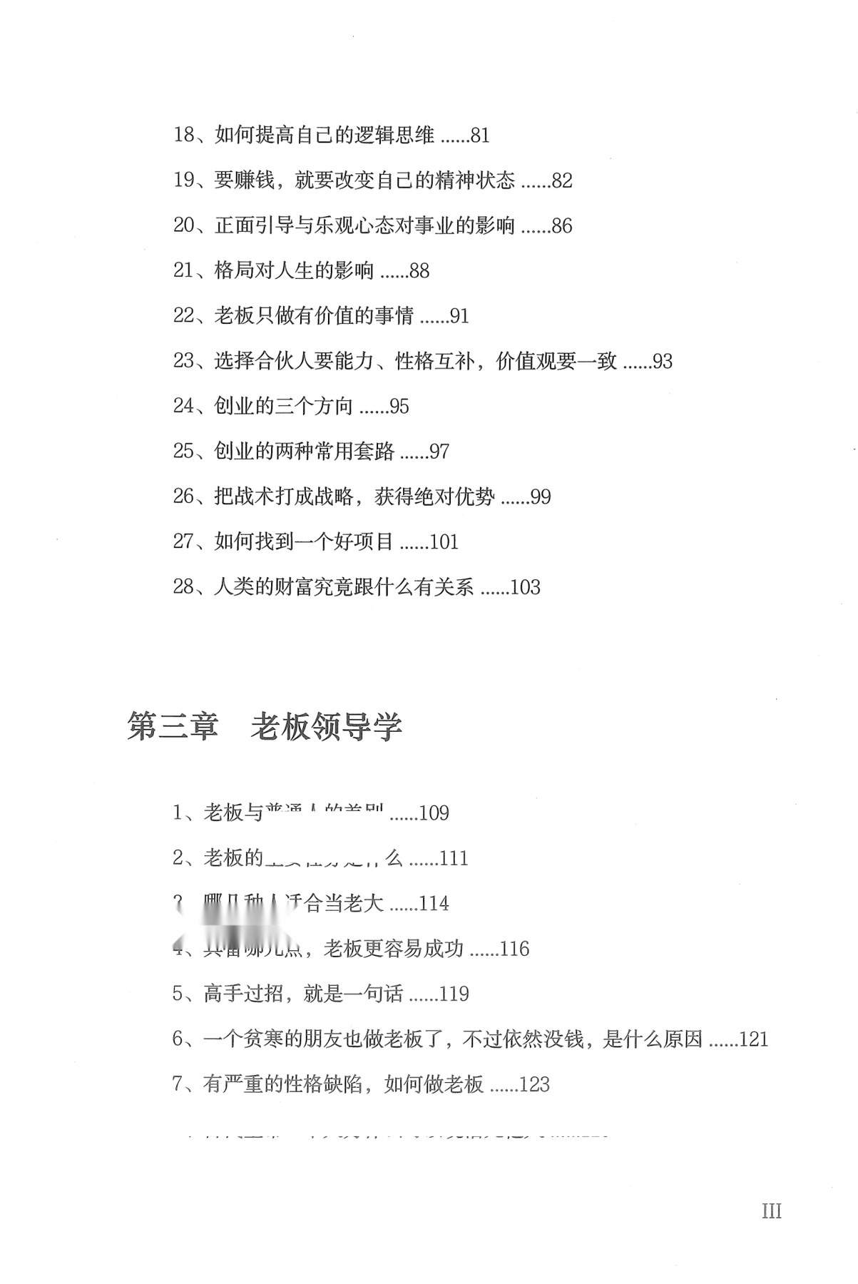 目录图