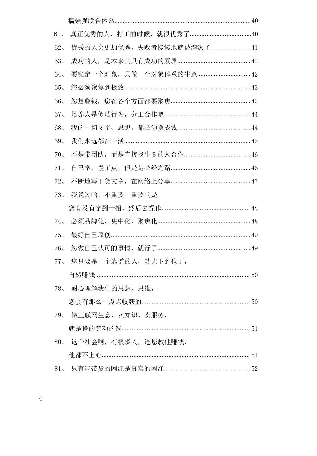 目录图
