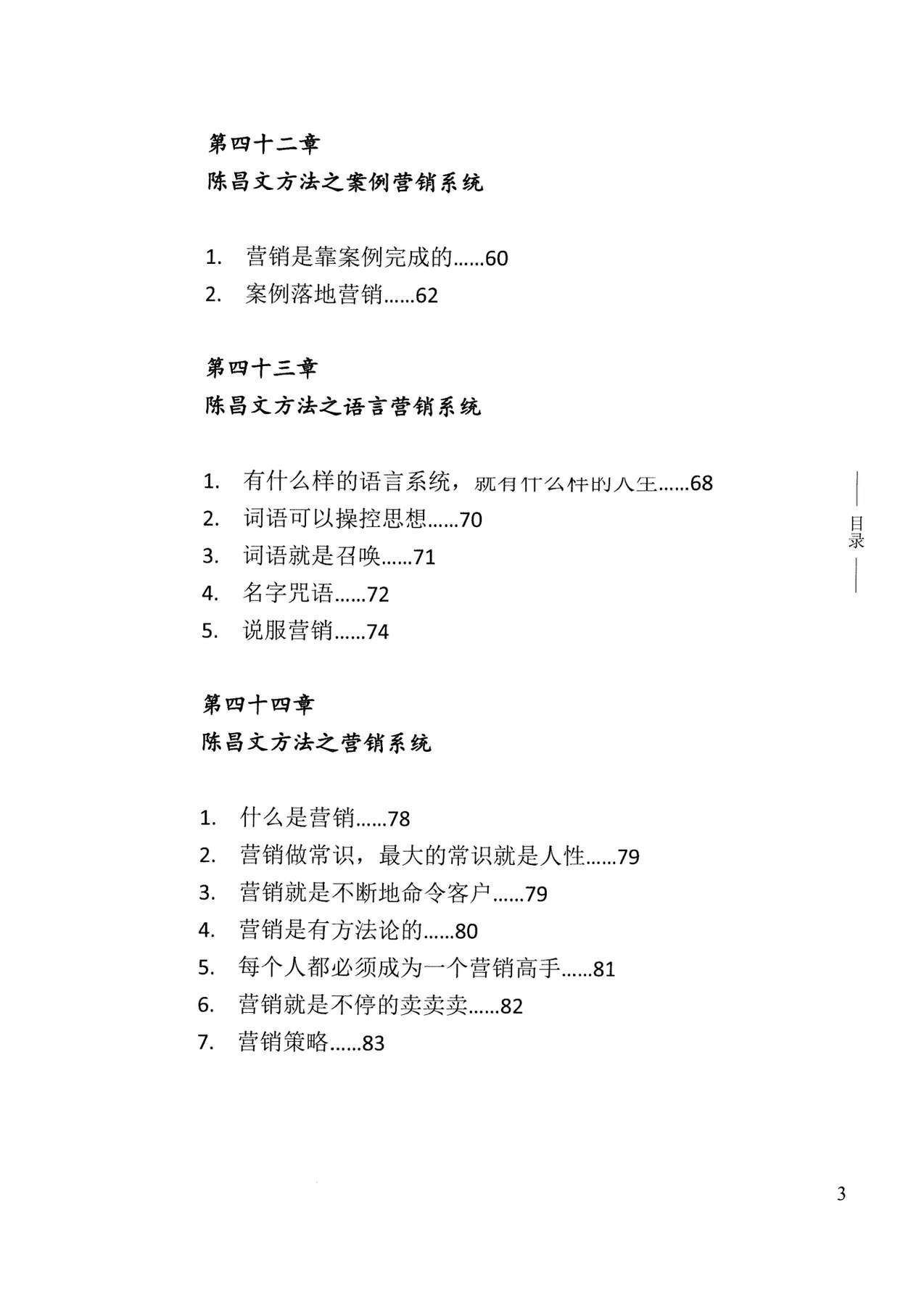 目录图