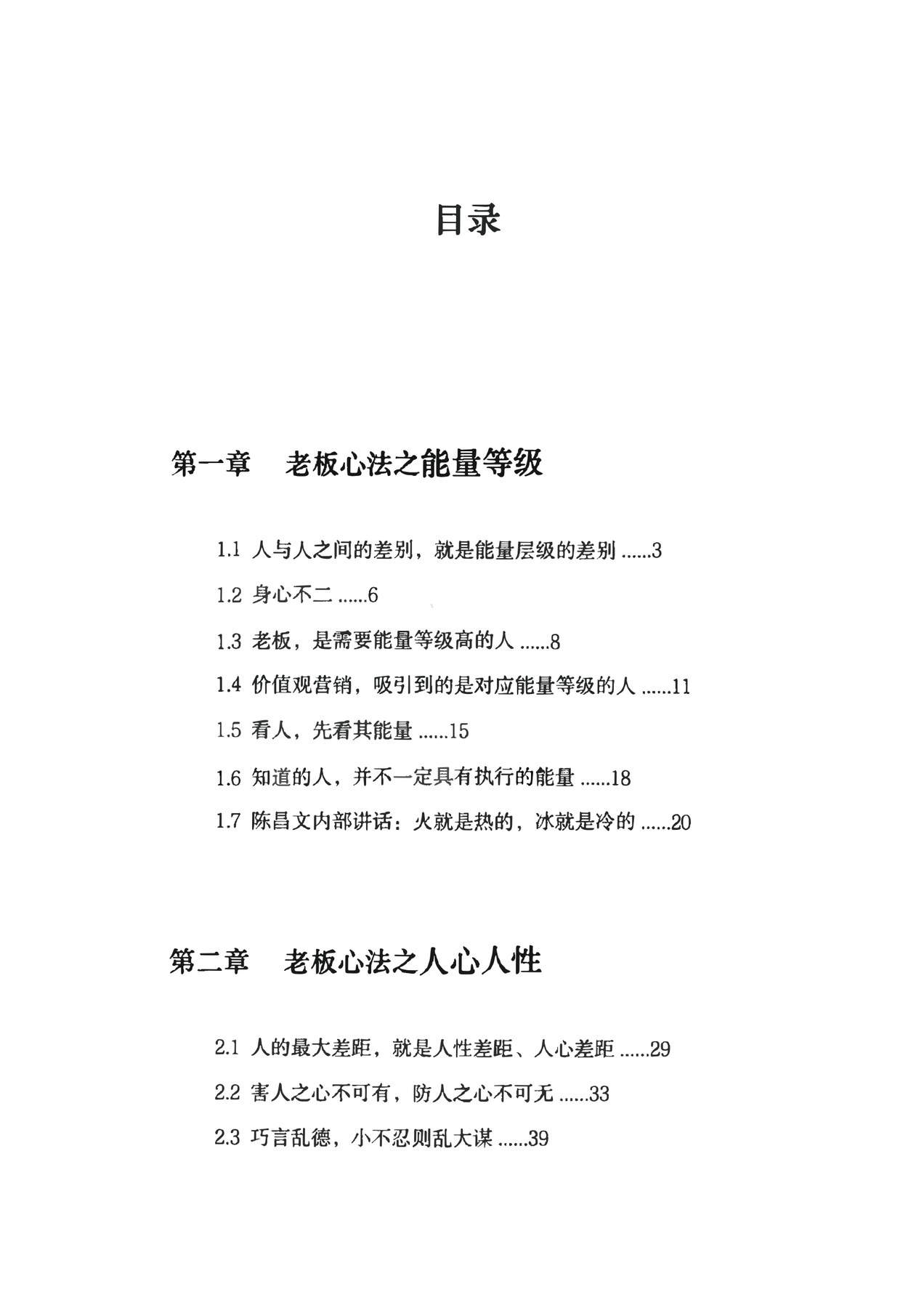 目录图