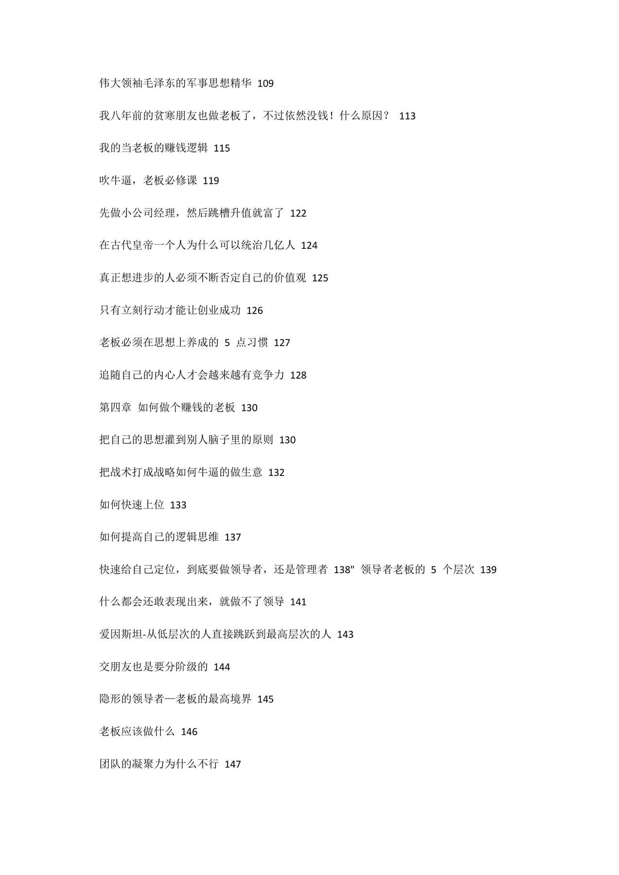 目录图