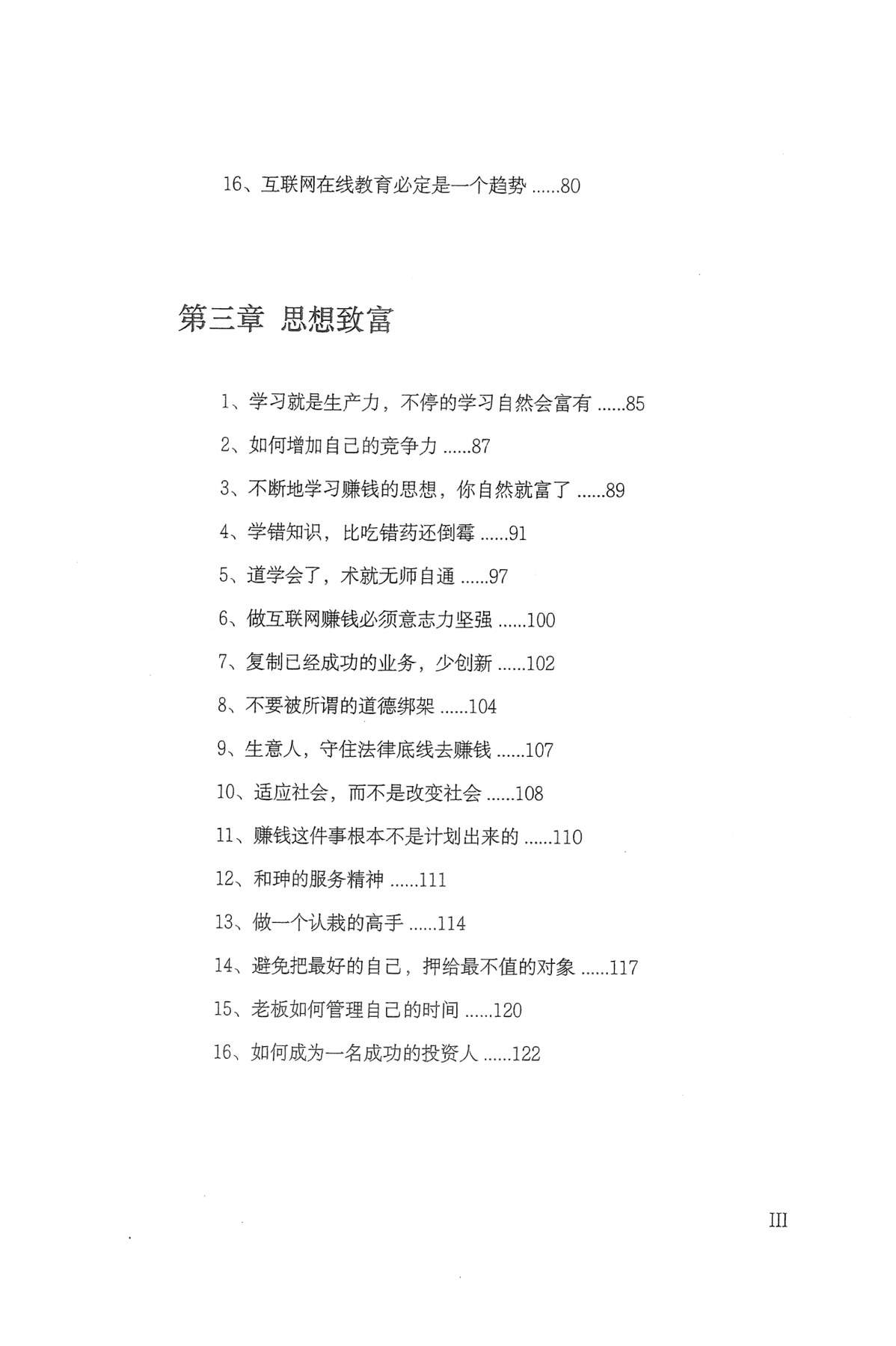 目录图