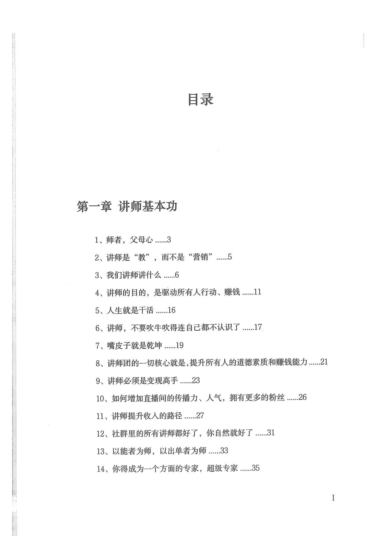 目录图