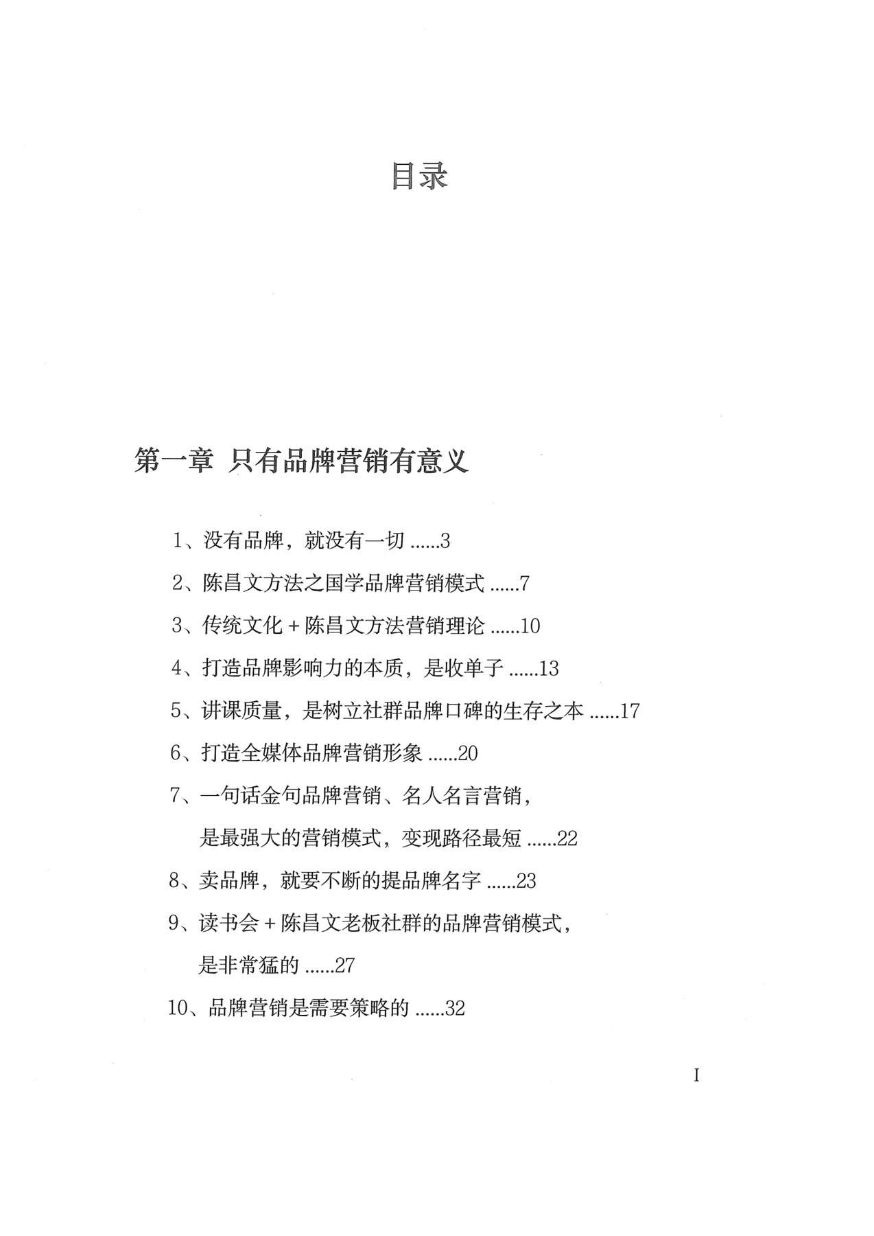 目录图