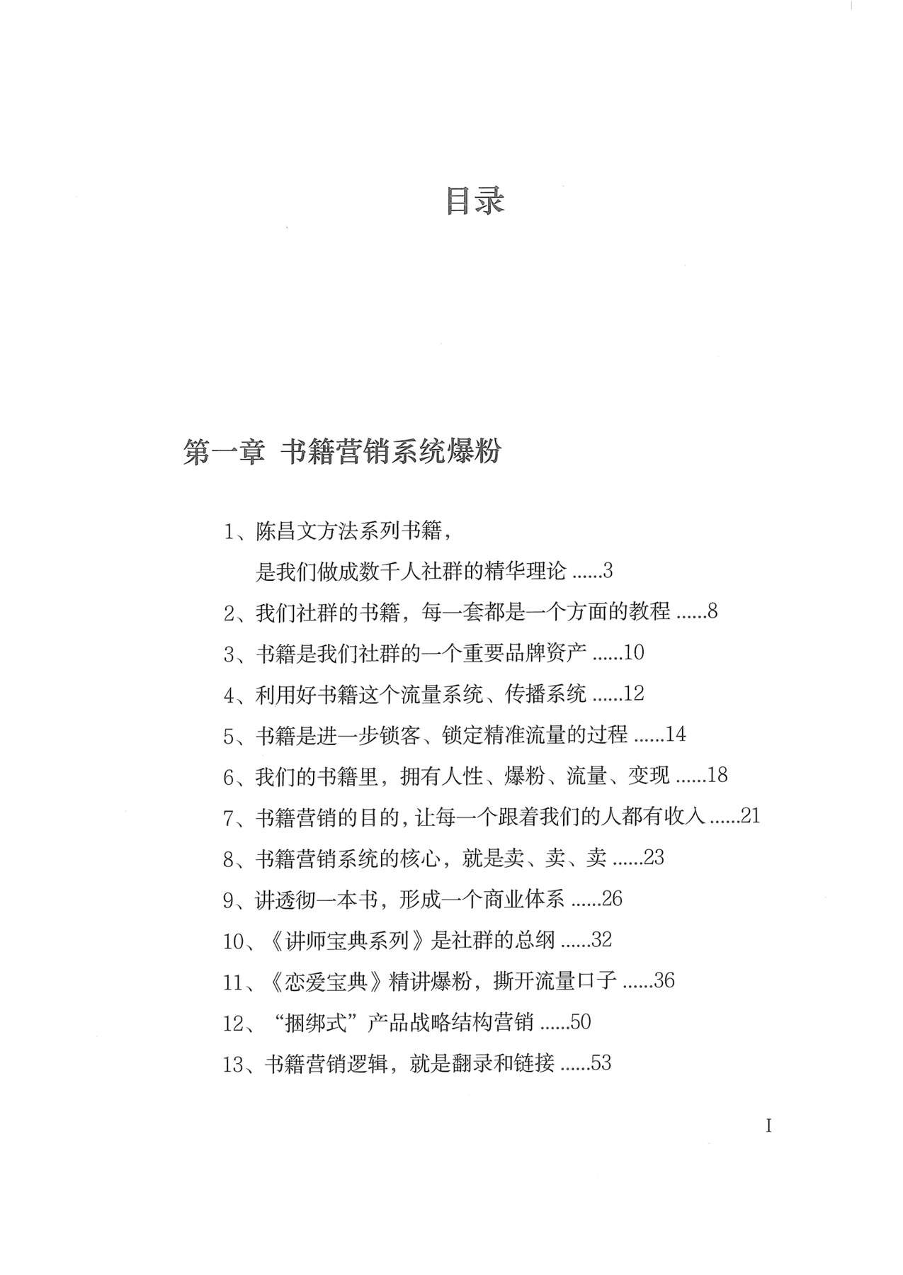 目录图