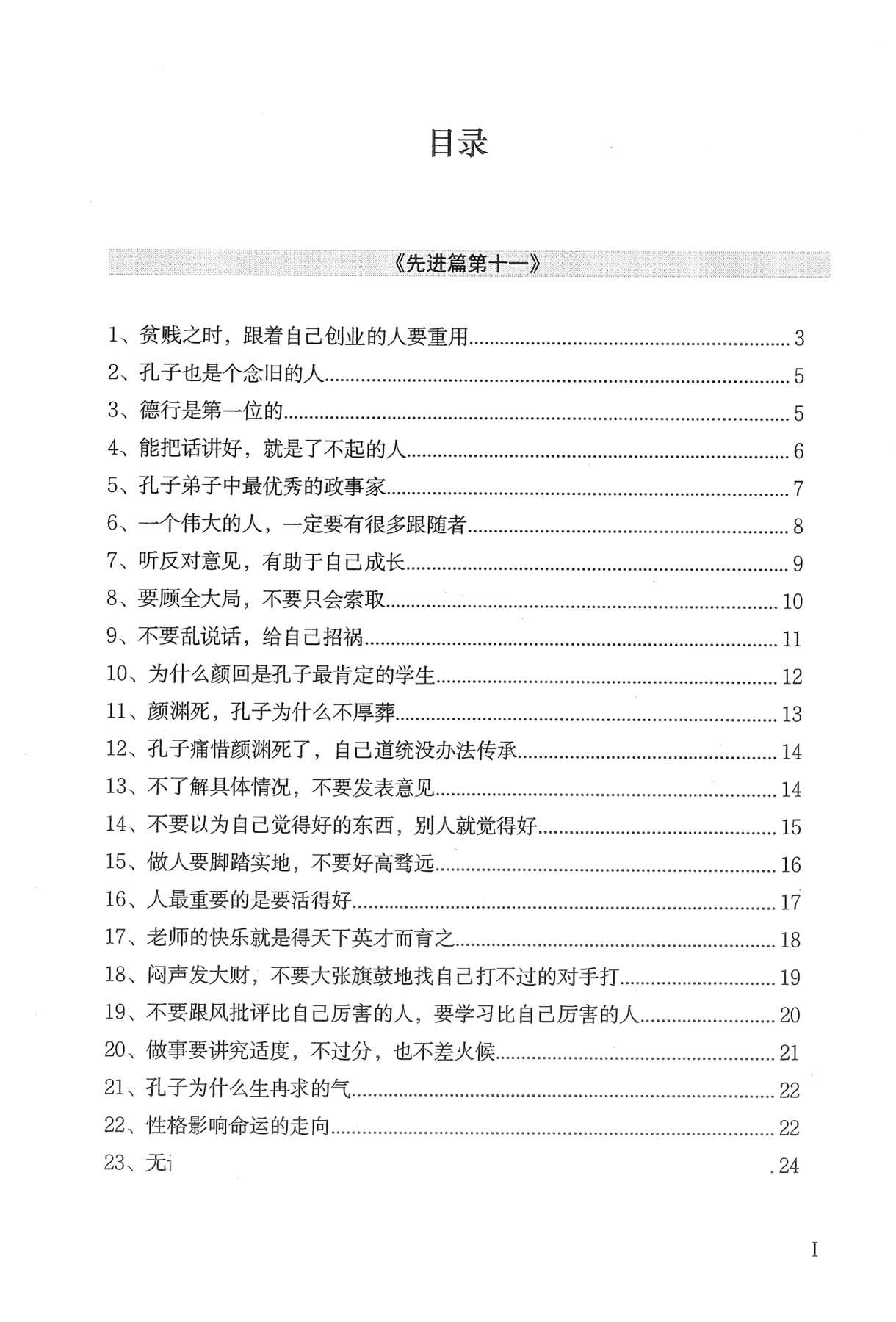 目录图