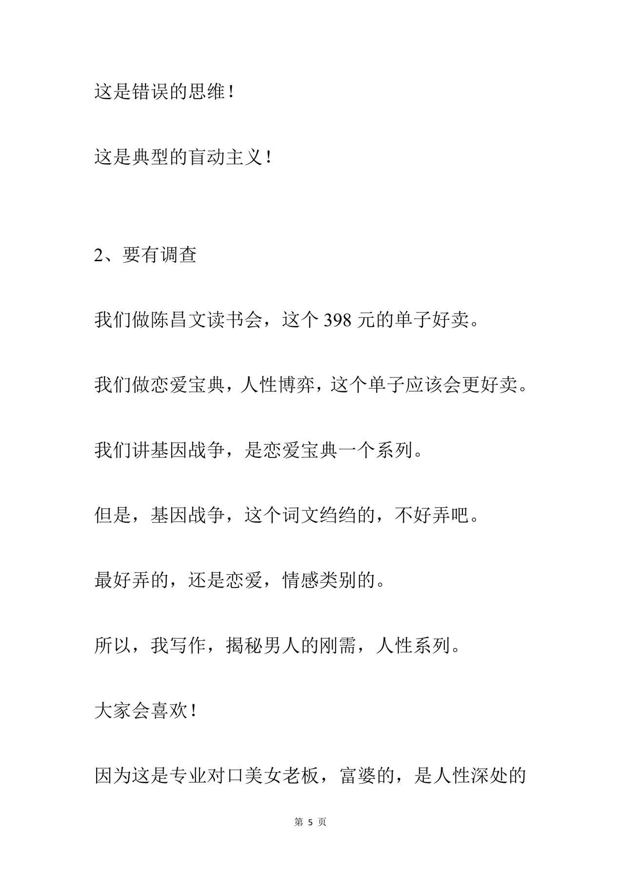 目录图