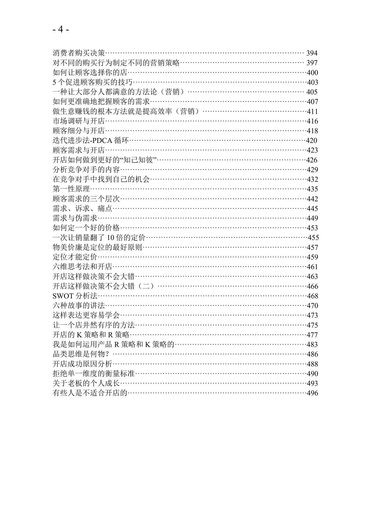 目录图