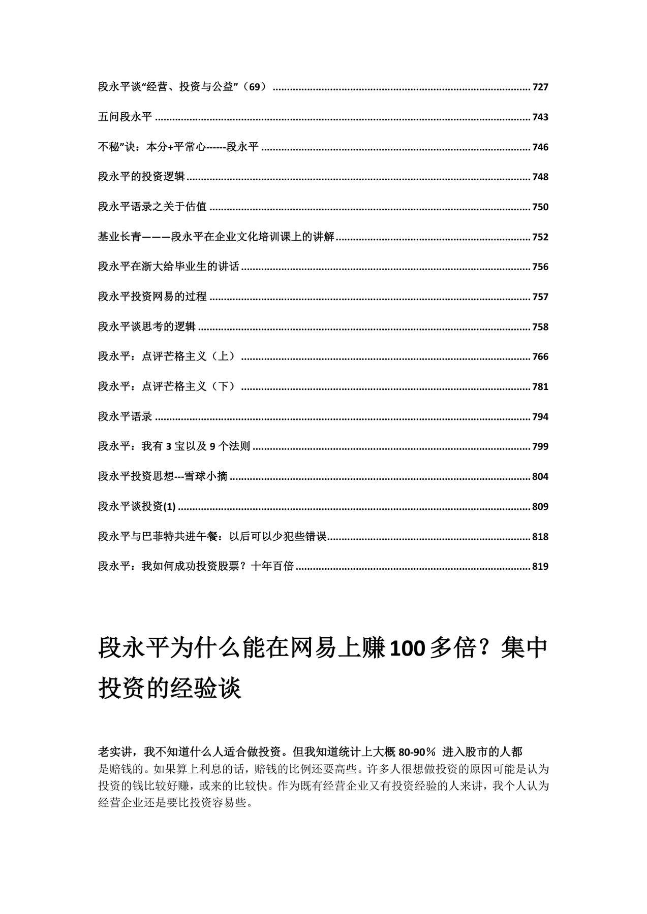 目录图