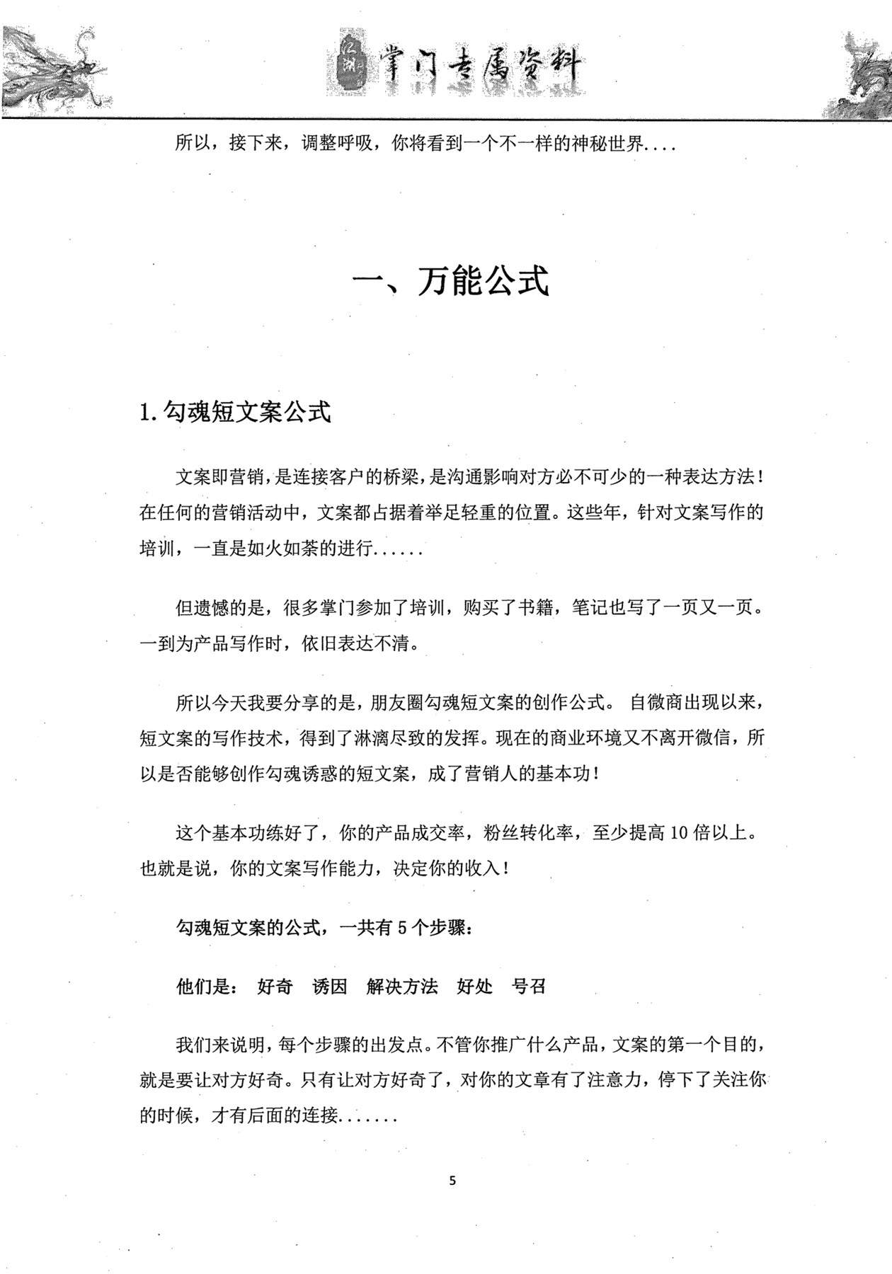目录图