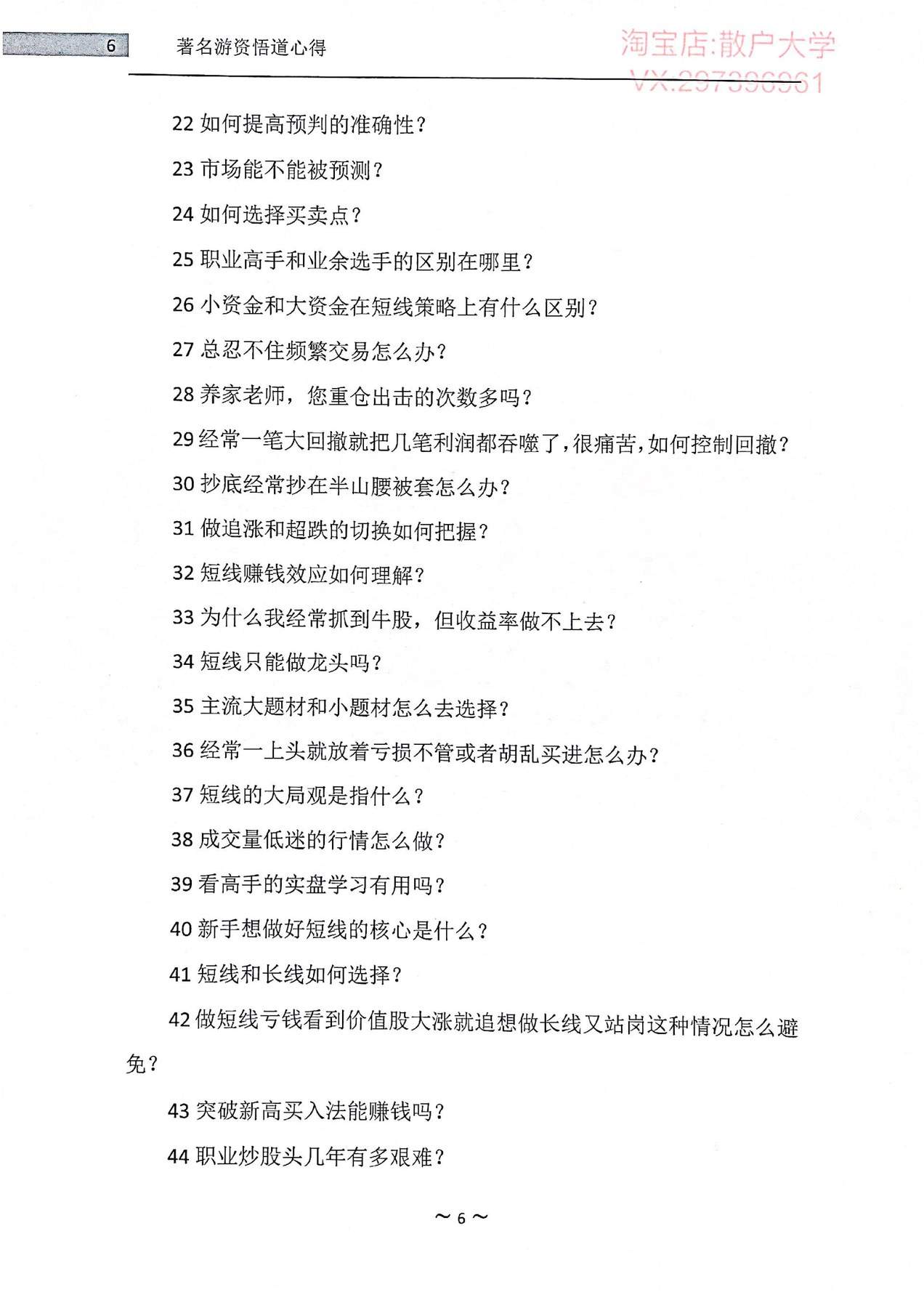 目录图