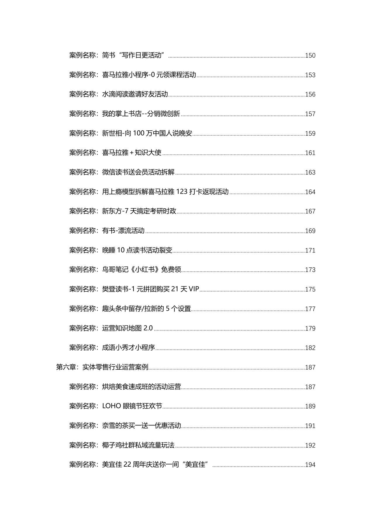 目录图
